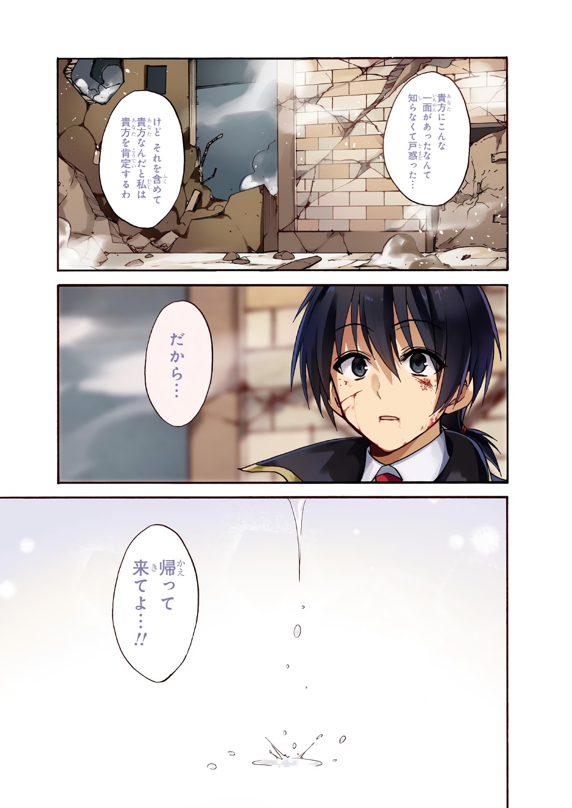 ROKU DE NASHI MAJUTSU KOUSHI TO KINKI KYOUTEN - raw - Chapter 33 - https://jpdd.ccdd.to/JPDD/rokudenashimajutsukoushitokinkikyouten/83491/0tganwodr4c.jpg