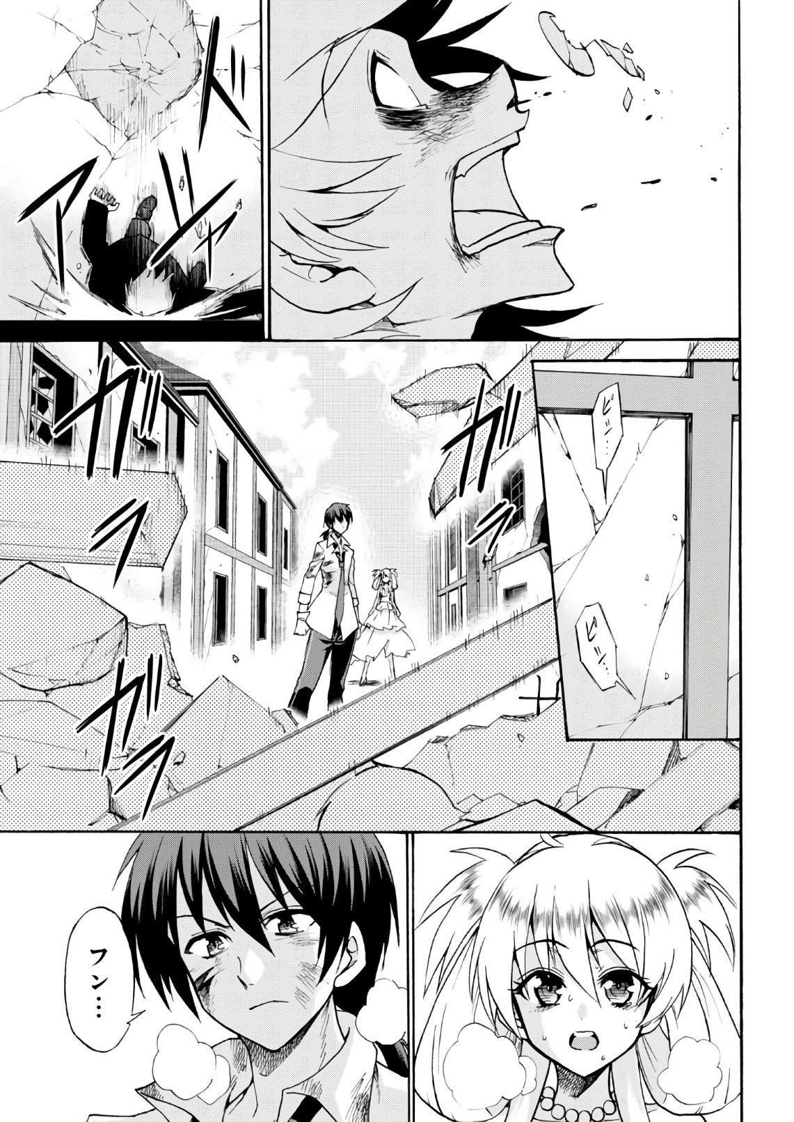 ROKU DE NASHI MAJUTSU KOUSHI TO KINKI KYOUTEN - raw - Chapter 33 - https://jpdd.ccdd.to/JPDD/rokudenashimajutsukoushitokinkikyouten/83491/12hnx3kzup3.jpg