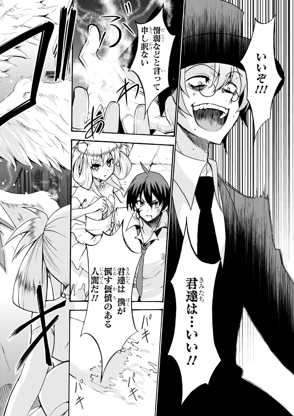 ROKU DE NASHI MAJUTSU KOUSHI TO KINKI KYOUTEN - raw - Chapter 33 - https://jpdd.ccdd.to/JPDD/rokudenashimajutsukoushitokinkikyouten/83491/1mbi0un2soo.jpg