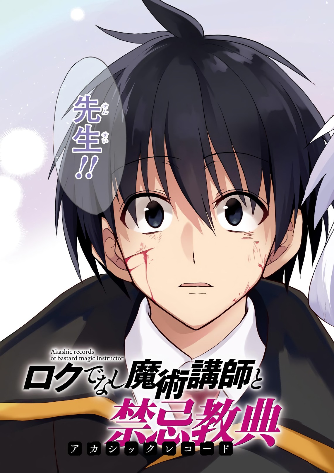 ROKU DE NASHI MAJUTSU KOUSHI TO KINKI KYOUTEN - raw - Chapter 33 - https://jpdd.ccdd.to/JPDD/rokudenashimajutsukoushitokinkikyouten/83491/5jjc04fprwk.jpg