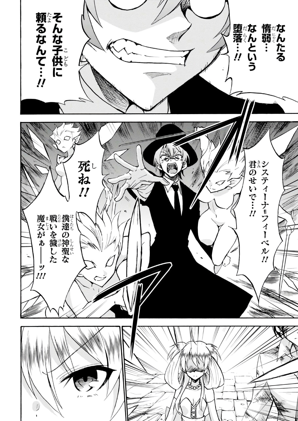 ROKU DE NASHI MAJUTSU KOUSHI TO KINKI KYOUTEN - raw - Chapter 33 - https://jpdd.ccdd.to/JPDD/rokudenashimajutsukoushitokinkikyouten/83491/5pazo0da2mx.jpg