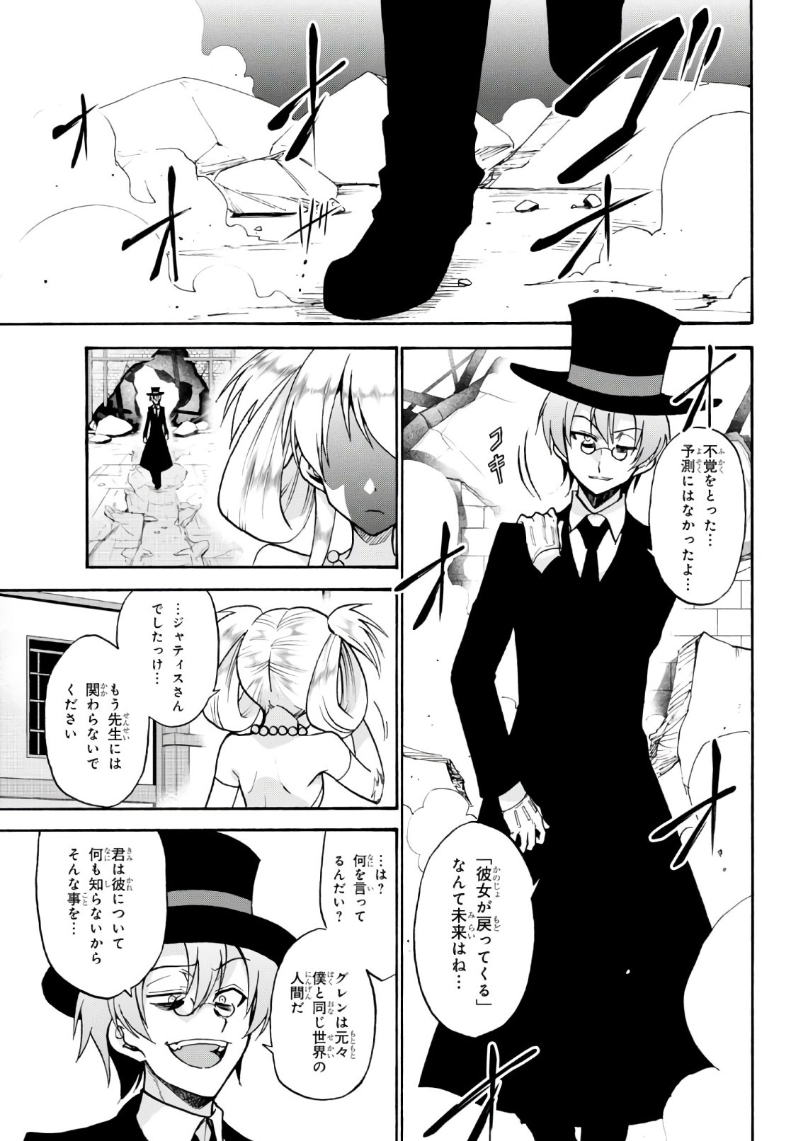 ROKU DE NASHI MAJUTSU KOUSHI TO KINKI KYOUTEN - raw - Chapter 33 - https://jpdd.ccdd.to/JPDD/rokudenashimajutsukoushitokinkikyouten/83491/btb42gogbb3.jpg