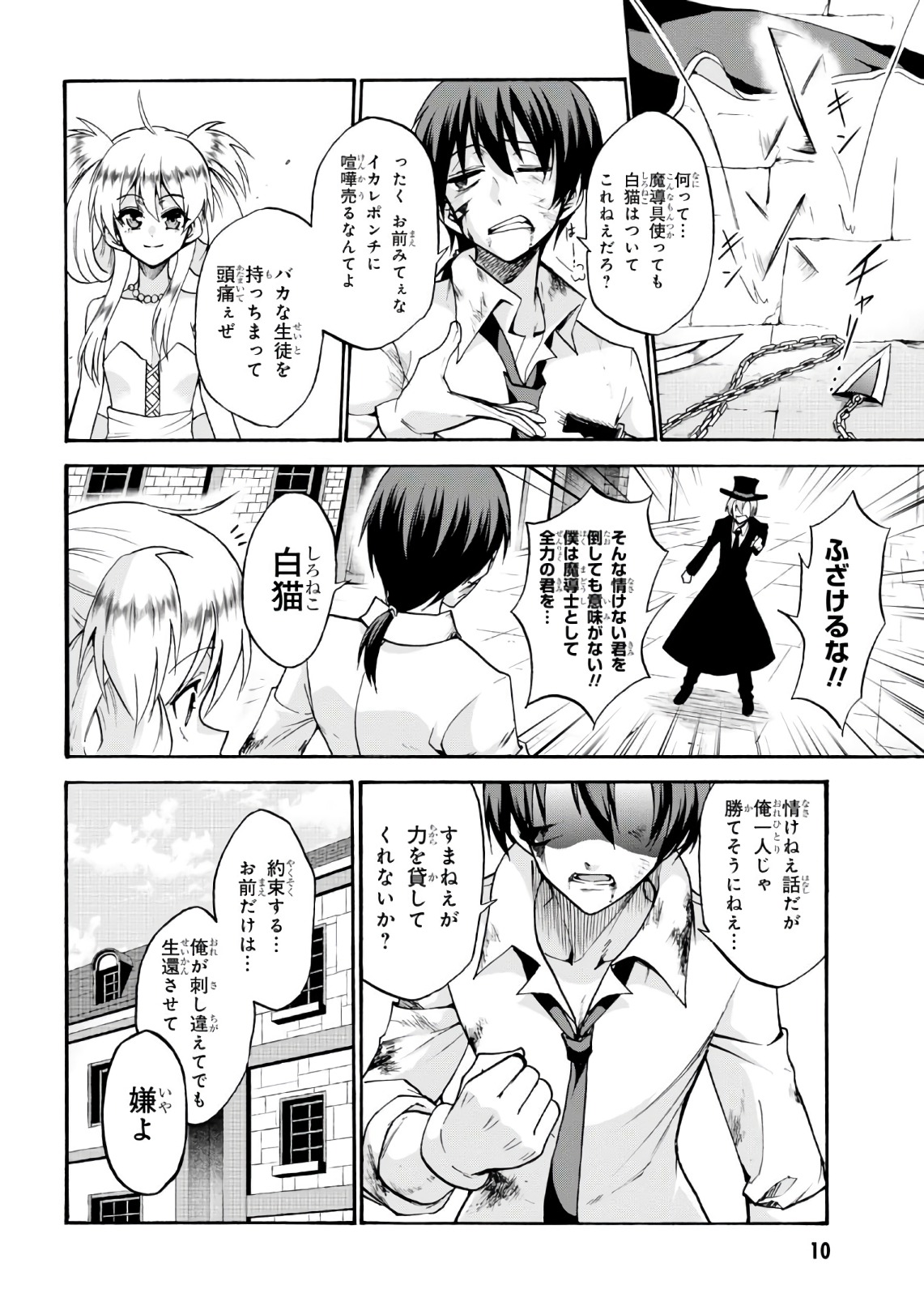 ROKU DE NASHI MAJUTSU KOUSHI TO KINKI KYOUTEN - raw - Chapter 33 - https://jpdd.ccdd.to/JPDD/rokudenashimajutsukoushitokinkikyouten/83491/egjq0yq5vjr.jpg