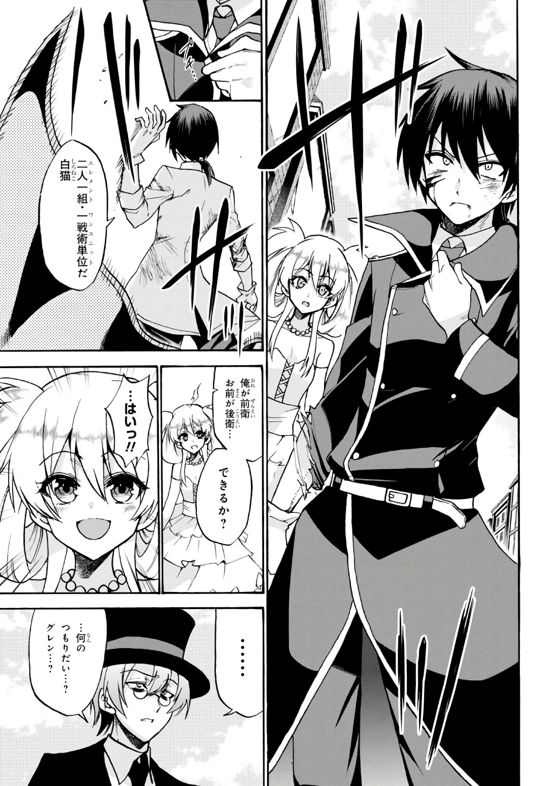 ROKU DE NASHI MAJUTSU KOUSHI TO KINKI KYOUTEN - raw - Chapter 33 - https://jpdd.ccdd.to/JPDD/rokudenashimajutsukoushitokinkikyouten/83491/hrj5zidvl0d.jpg