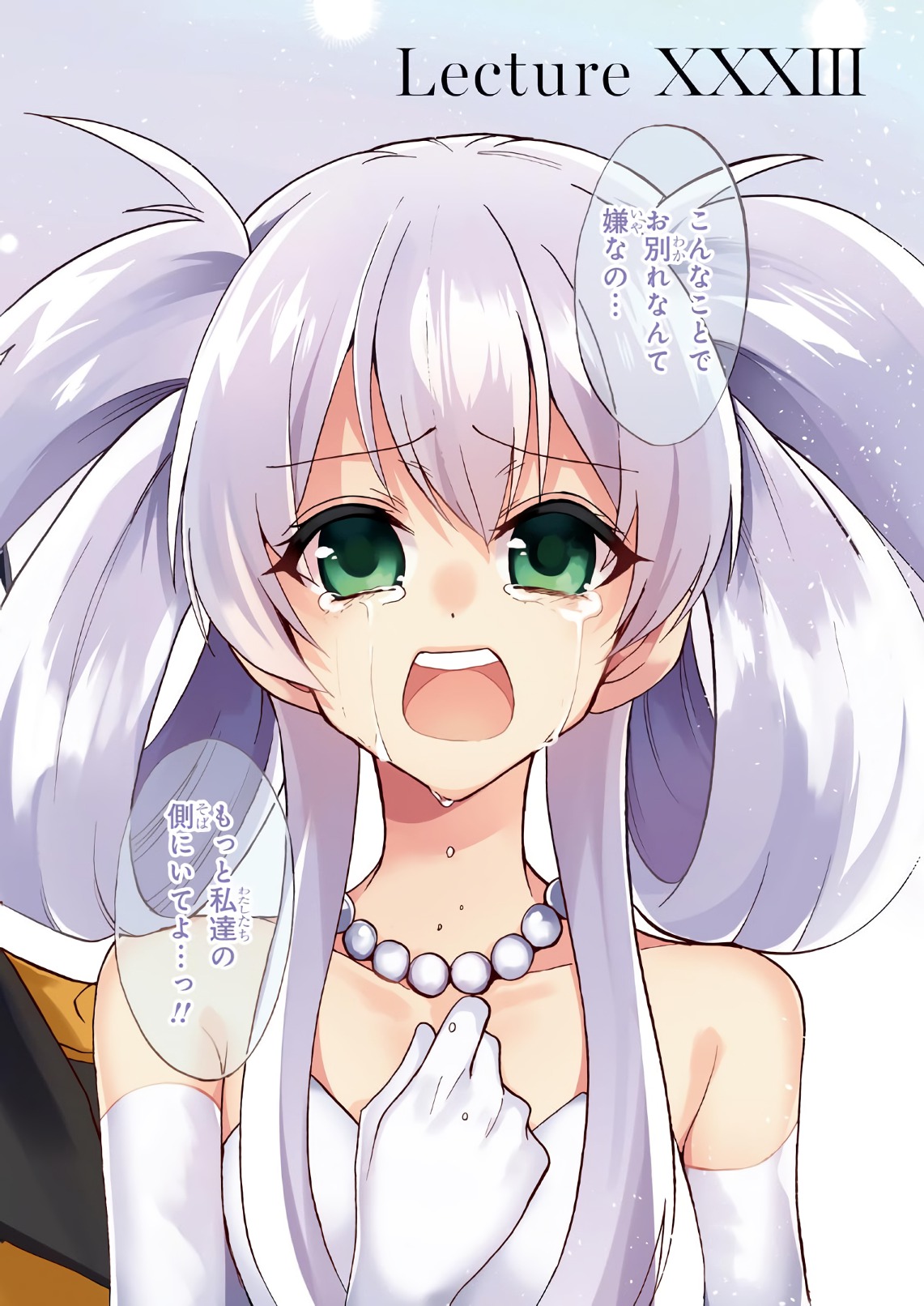 ROKU DE NASHI MAJUTSU KOUSHI TO KINKI KYOUTEN - raw - Chapter 33 - https://jpdd.ccdd.to/JPDD/rokudenashimajutsukoushitokinkikyouten/83491/lom4vlgsc1j.jpg