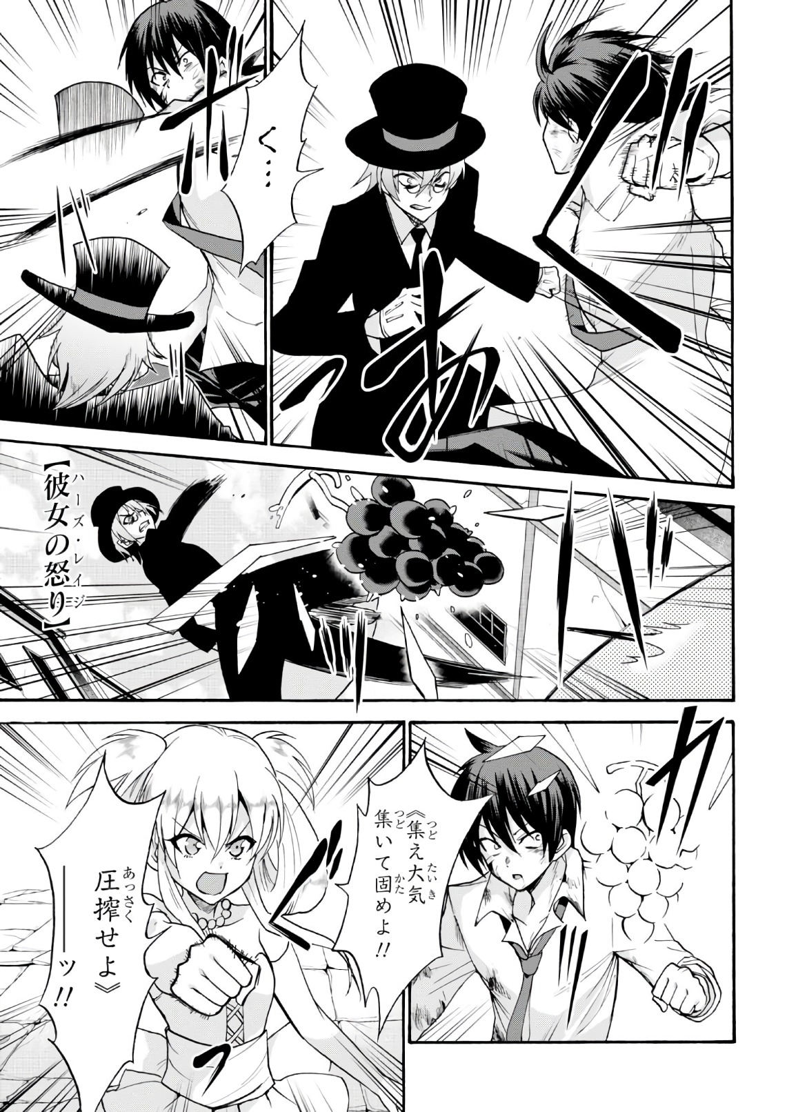 ROKU DE NASHI MAJUTSU KOUSHI TO KINKI KYOUTEN - raw - Chapter 33 - https://jpdd.ccdd.to/JPDD/rokudenashimajutsukoushitokinkikyouten/83491/mnjj3fubjsy.jpg