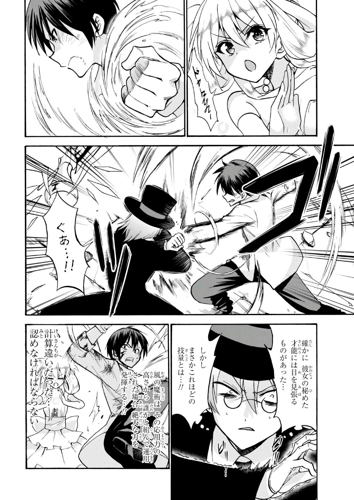 ROKU DE NASHI MAJUTSU KOUSHI TO KINKI KYOUTEN - raw - Chapter 33 - https://jpdd.ccdd.to/JPDD/rokudenashimajutsukoushitokinkikyouten/83491/nxd30atodtn.jpg