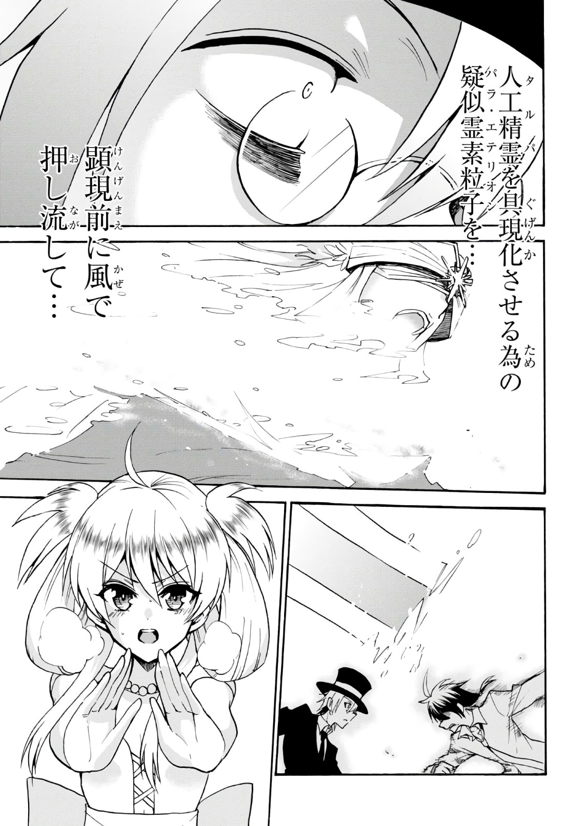 ROKU DE NASHI MAJUTSU KOUSHI TO KINKI KYOUTEN - raw - Chapter 33 - https://jpdd.ccdd.to/JPDD/rokudenashimajutsukoushitokinkikyouten/83491/rf5ooxqa2d2.jpg