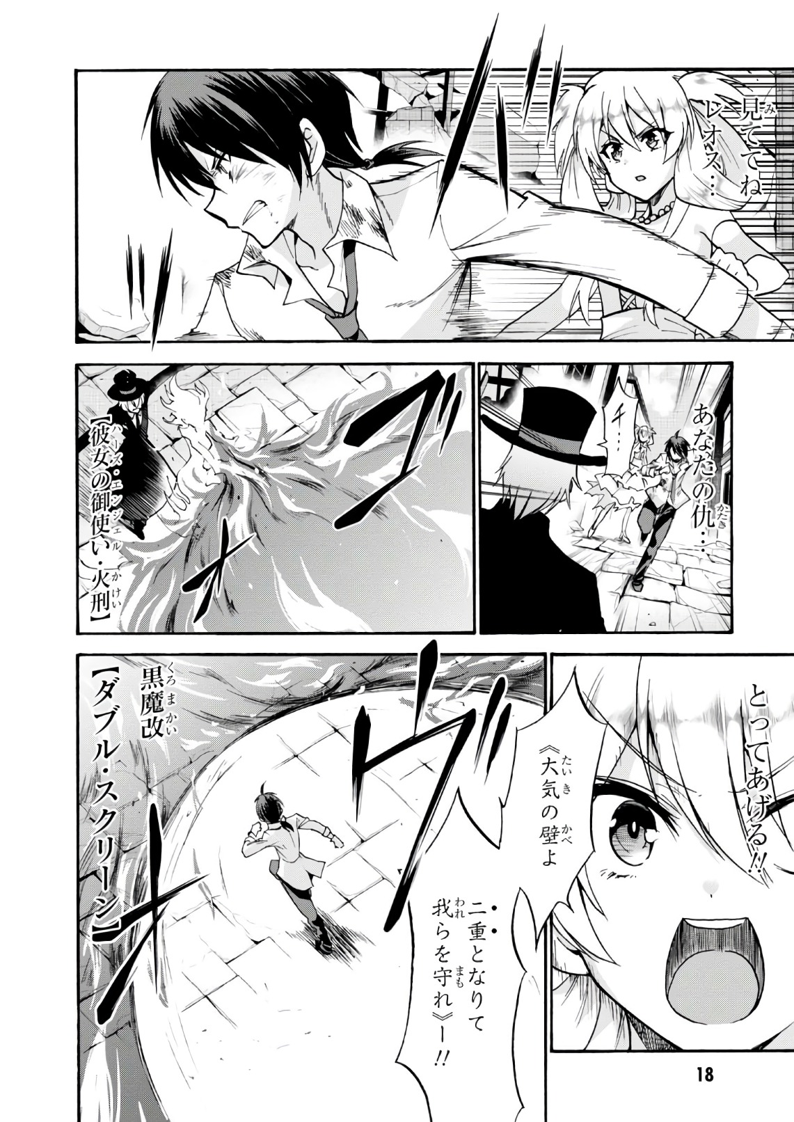 ROKU DE NASHI MAJUTSU KOUSHI TO KINKI KYOUTEN - raw - Chapter 33 - https://jpdd.ccdd.to/JPDD/rokudenashimajutsukoushitokinkikyouten/83491/rfimurthazf.jpg