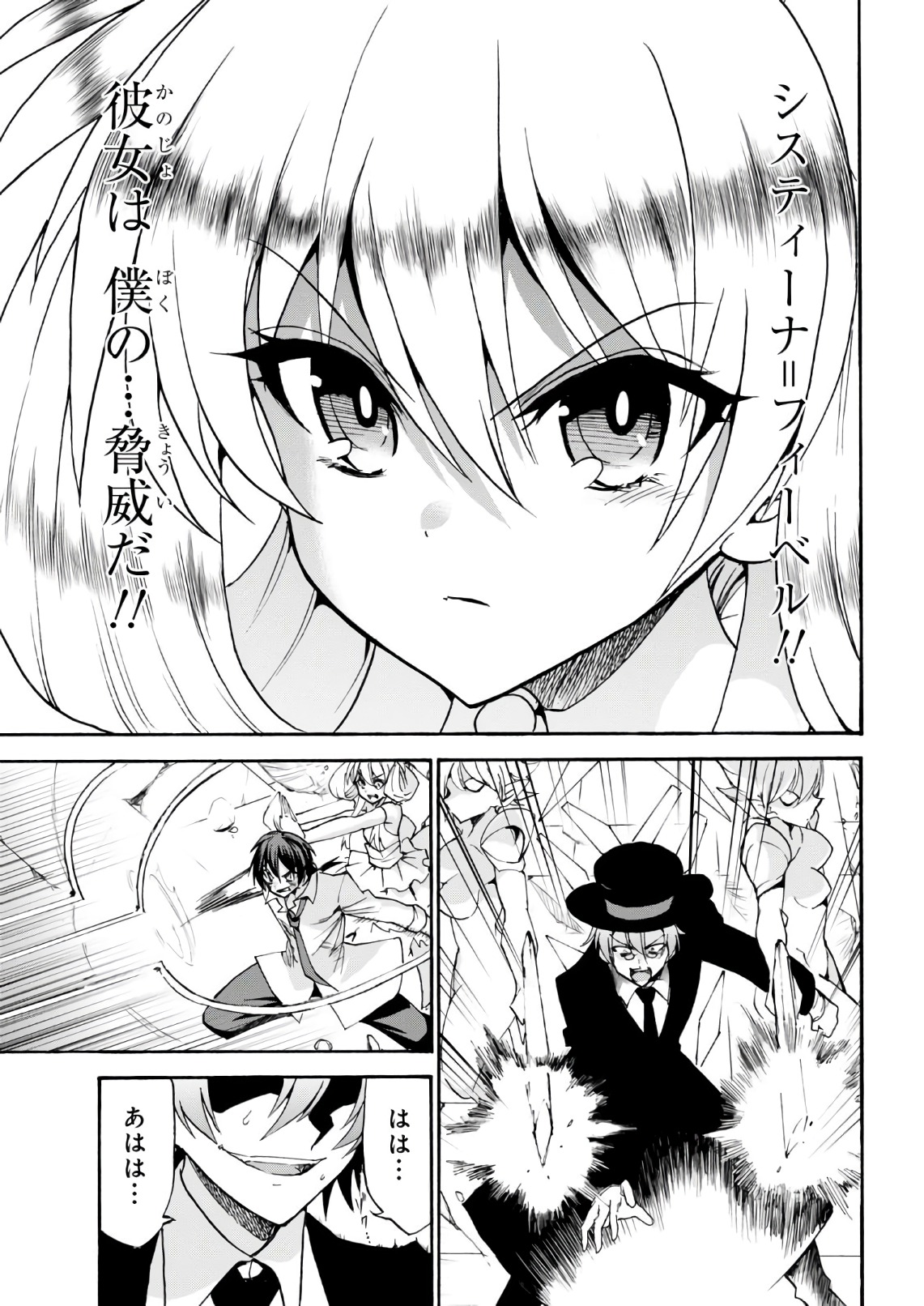 ROKU DE NASHI MAJUTSU KOUSHI TO KINKI KYOUTEN - raw - Chapter 33 - https://jpdd.ccdd.to/JPDD/rokudenashimajutsukoushitokinkikyouten/83491/rtytyykc2st.jpg