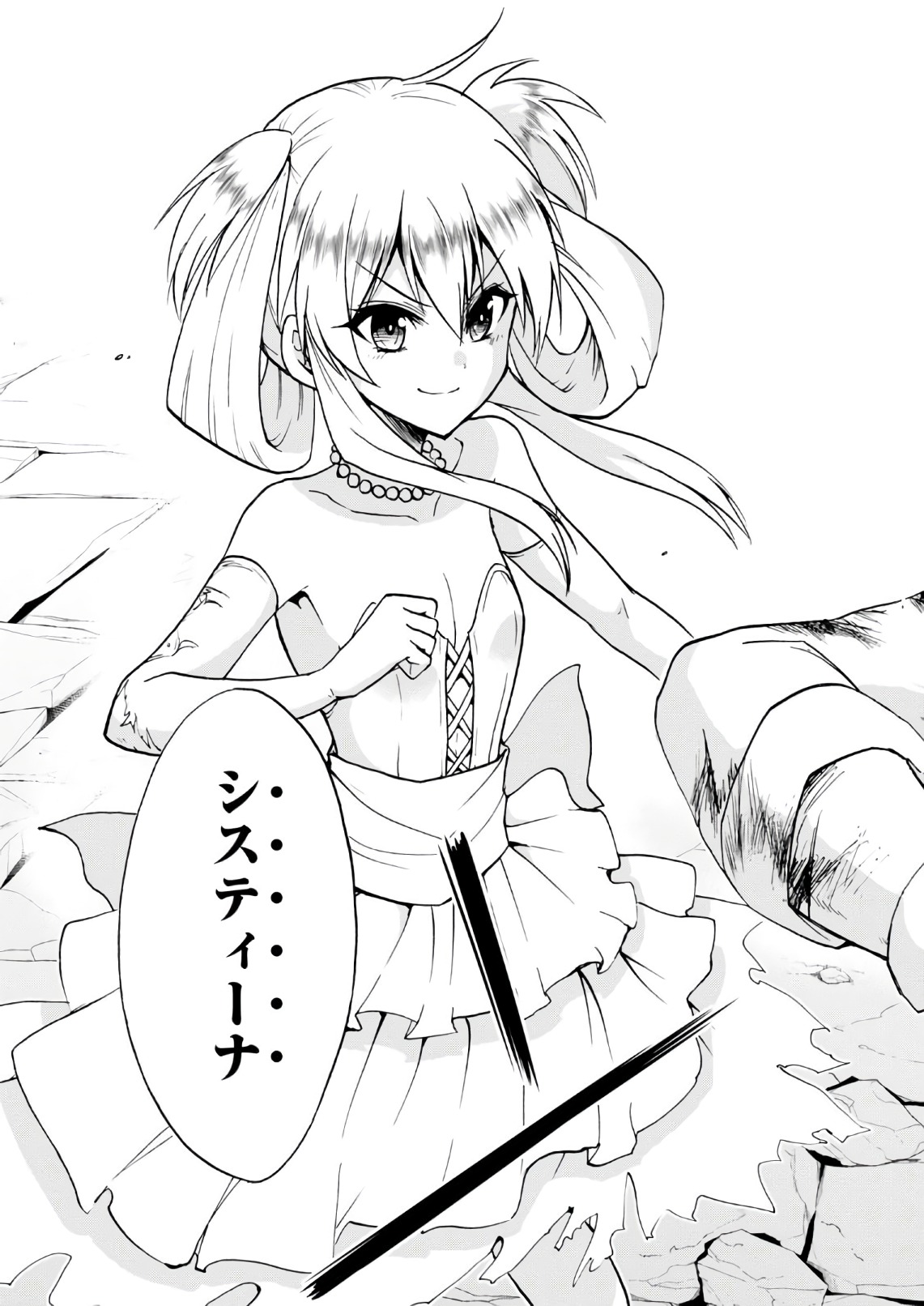 ROKU DE NASHI MAJUTSU KOUSHI TO KINKI KYOUTEN - raw - Chapter 33 - https://jpdd.ccdd.to/JPDD/rokudenashimajutsukoushitokinkikyouten/83491/sdtjt0snsi0.jpg