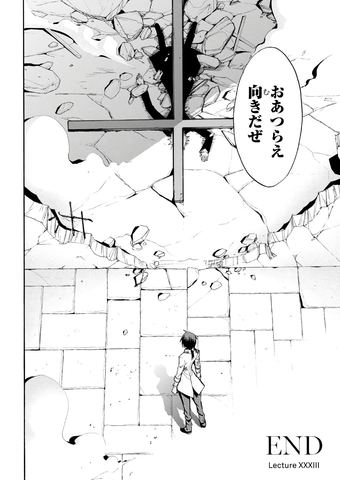 ROKU DE NASHI MAJUTSU KOUSHI TO KINKI KYOUTEN - raw - Chapter 33 - https://jpdd.ccdd.to/JPDD/rokudenashimajutsukoushitokinkikyouten/83491/t14tthtisbd.jpg