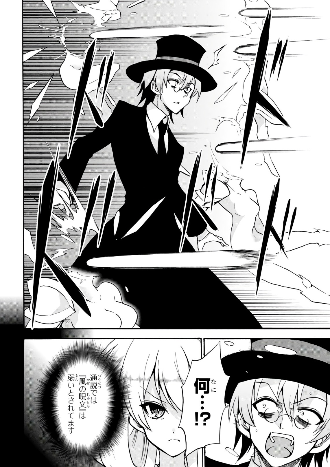 ROKU DE NASHI MAJUTSU KOUSHI TO KINKI KYOUTEN - raw - Chapter 33 - https://jpdd.ccdd.to/JPDD/rokudenashimajutsukoushitokinkikyouten/83491/t5aguh5awdr.jpg