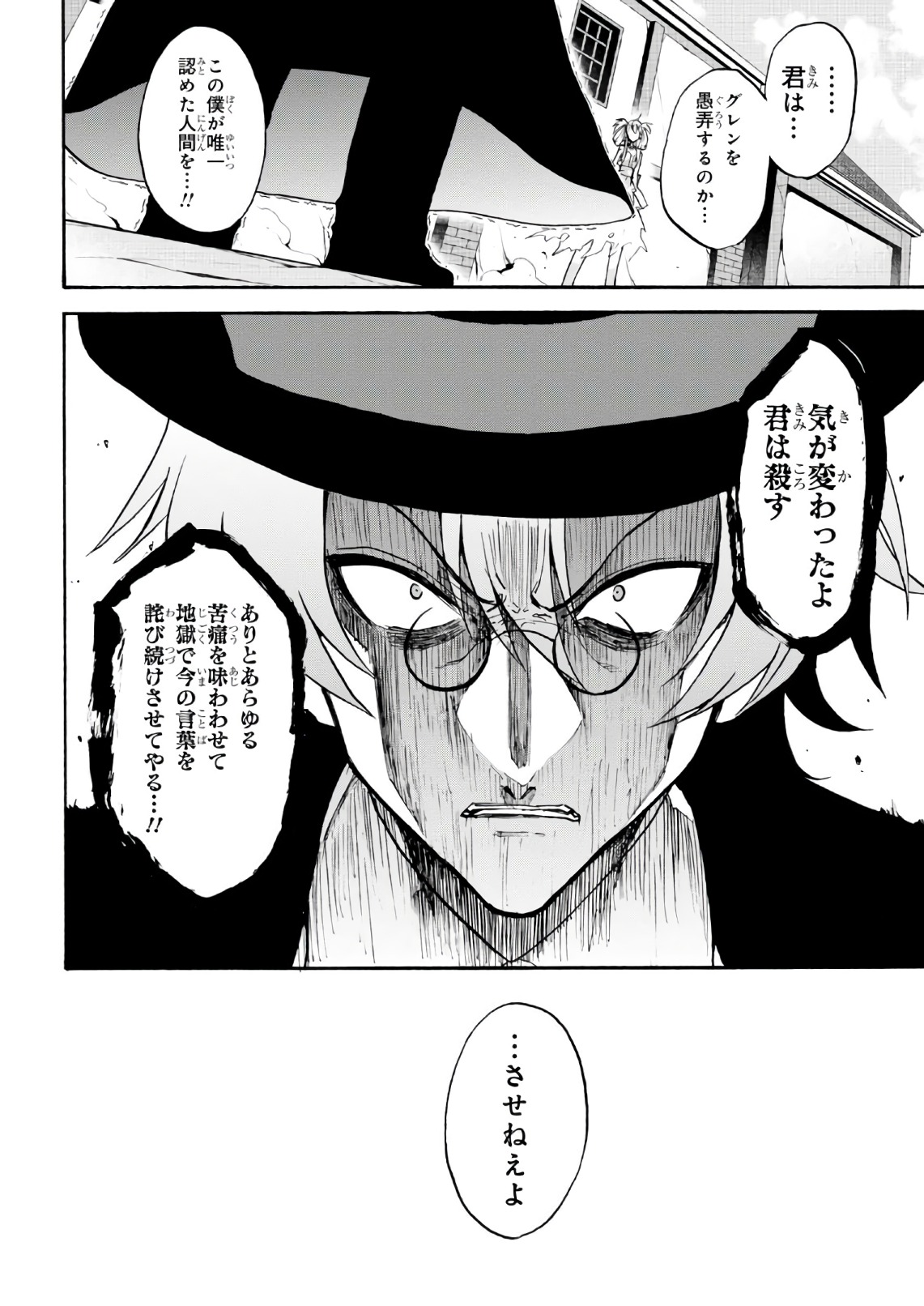 ROKU DE NASHI MAJUTSU KOUSHI TO KINKI KYOUTEN - raw - Chapter 33 - https://jpdd.ccdd.to/JPDD/rokudenashimajutsukoushitokinkikyouten/83491/vglzfm1mdc4.jpg