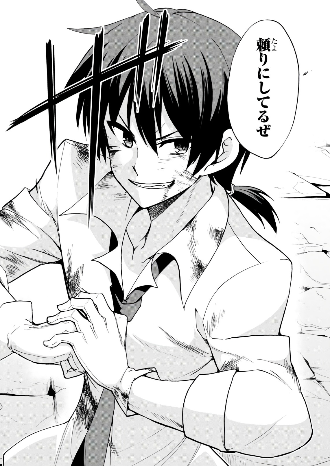 ROKU DE NASHI MAJUTSU KOUSHI TO KINKI KYOUTEN - raw - Chapter 33 - https://jpdd.ccdd.to/JPDD/rokudenashimajutsukoushitokinkikyouten/83491/wn5y50trg1c.jpg