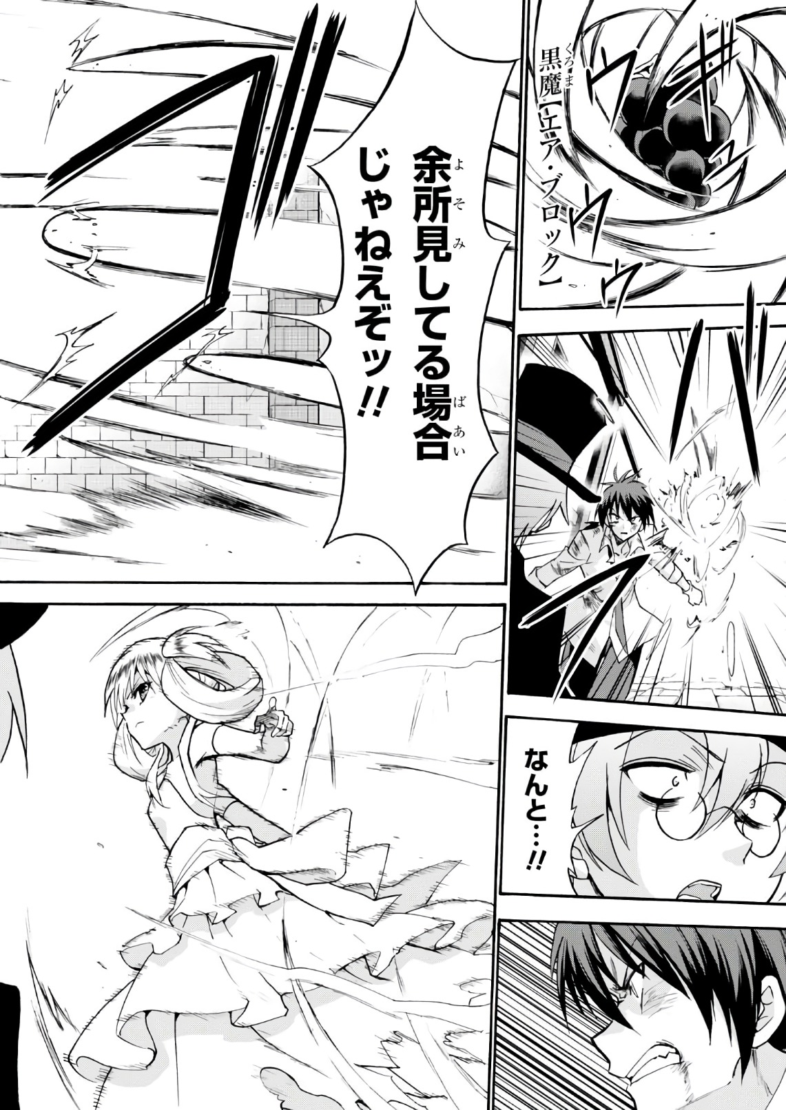 ROKU DE NASHI MAJUTSU KOUSHI TO KINKI KYOUTEN - raw - Chapter 33 - https://jpdd.ccdd.to/JPDD/rokudenashimajutsukoushitokinkikyouten/83491/wu3lbykyclv.jpg