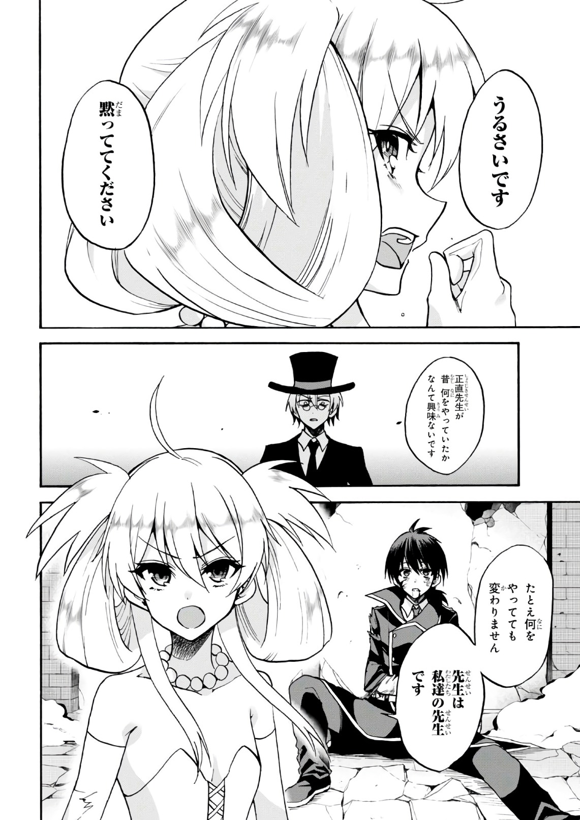 ROKU DE NASHI MAJUTSU KOUSHI TO KINKI KYOUTEN - raw - Chapter 33 - https://jpdd.ccdd.to/JPDD/rokudenashimajutsukoushitokinkikyouten/83491/yjk4fvoldkv.jpg