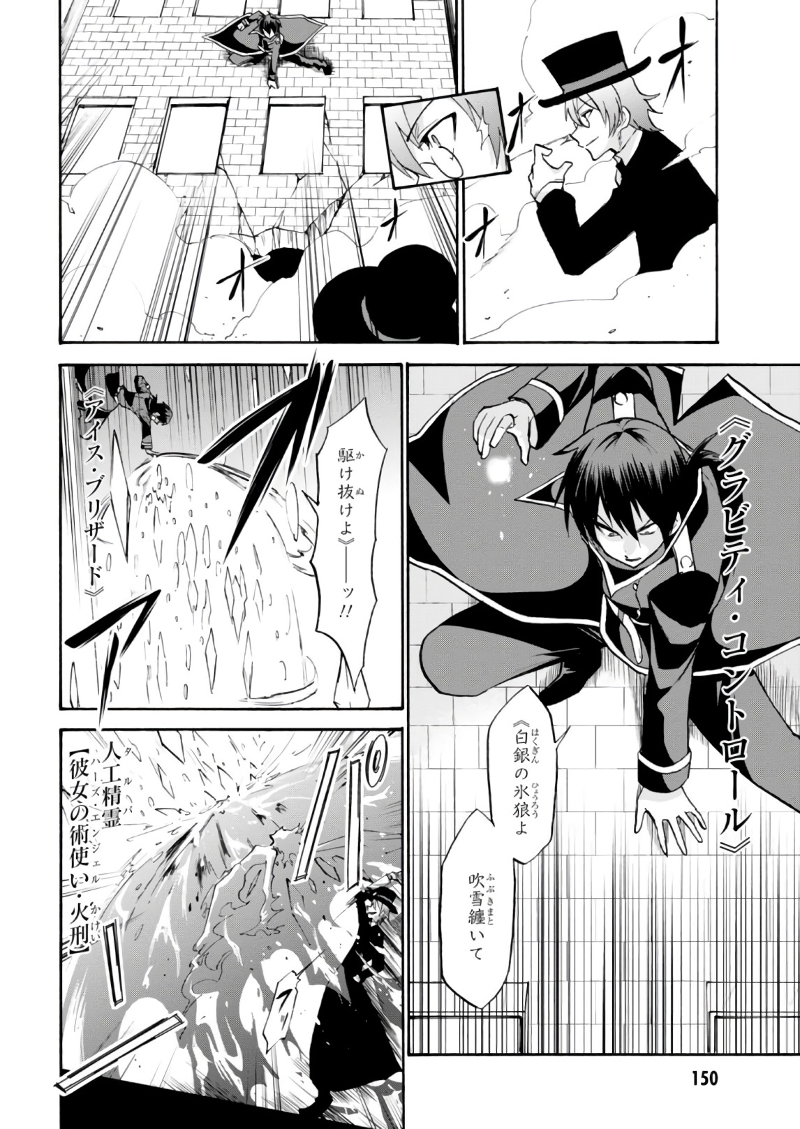 ROKU DE NASHI MAJUTSU KOUSHI TO KINKI KYOUTEN - raw - Chapter 32 - https://jpdd.ccdd.to/JPDD/rokudenashimajutsukoushitokinkikyouten/83492/23mb4zura1w.jpg