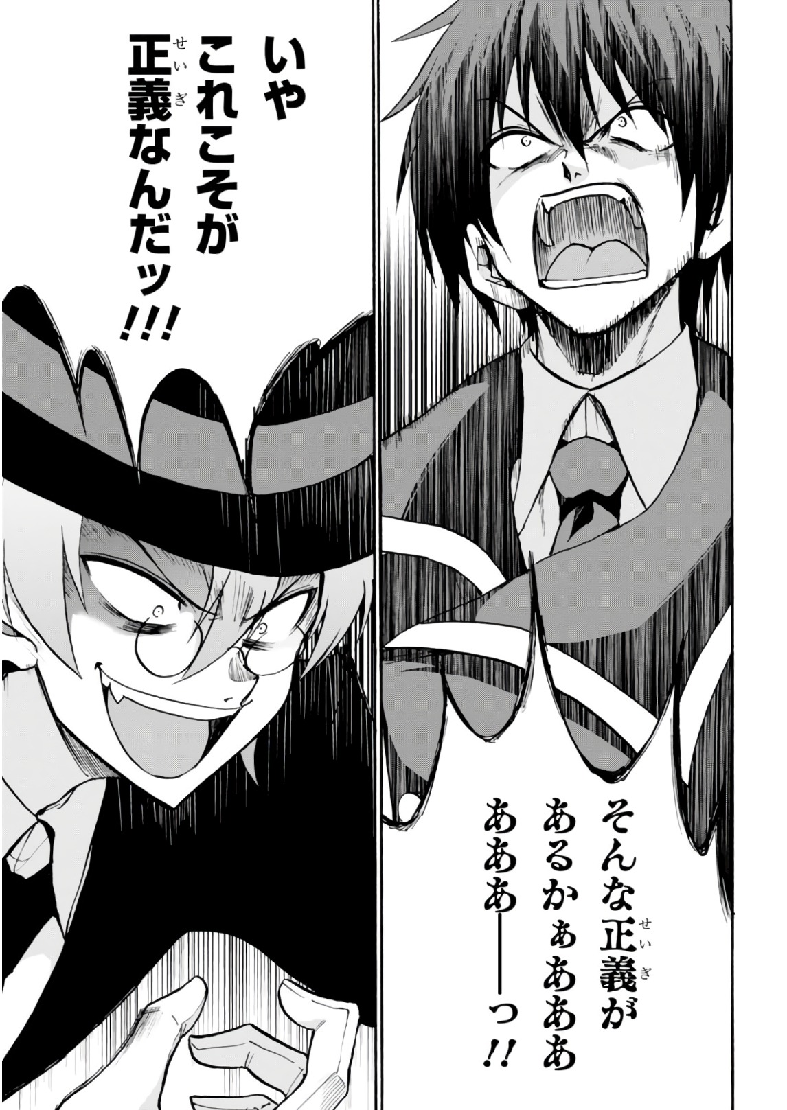 ROKU DE NASHI MAJUTSU KOUSHI TO KINKI KYOUTEN - raw - Chapter 32 - https://jpdd.ccdd.to/JPDD/rokudenashimajutsukoushitokinkikyouten/83492/32eszxqyk1b.jpg