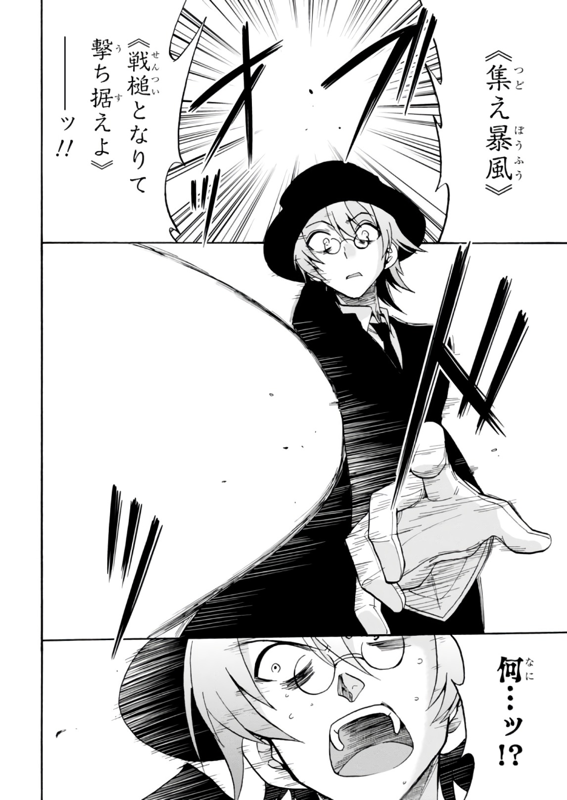 ROKU DE NASHI MAJUTSU KOUSHI TO KINKI KYOUTEN - raw - Chapter 32 - https://jpdd.ccdd.to/JPDD/rokudenashimajutsukoushitokinkikyouten/83492/apgumfau3zs.jpg
