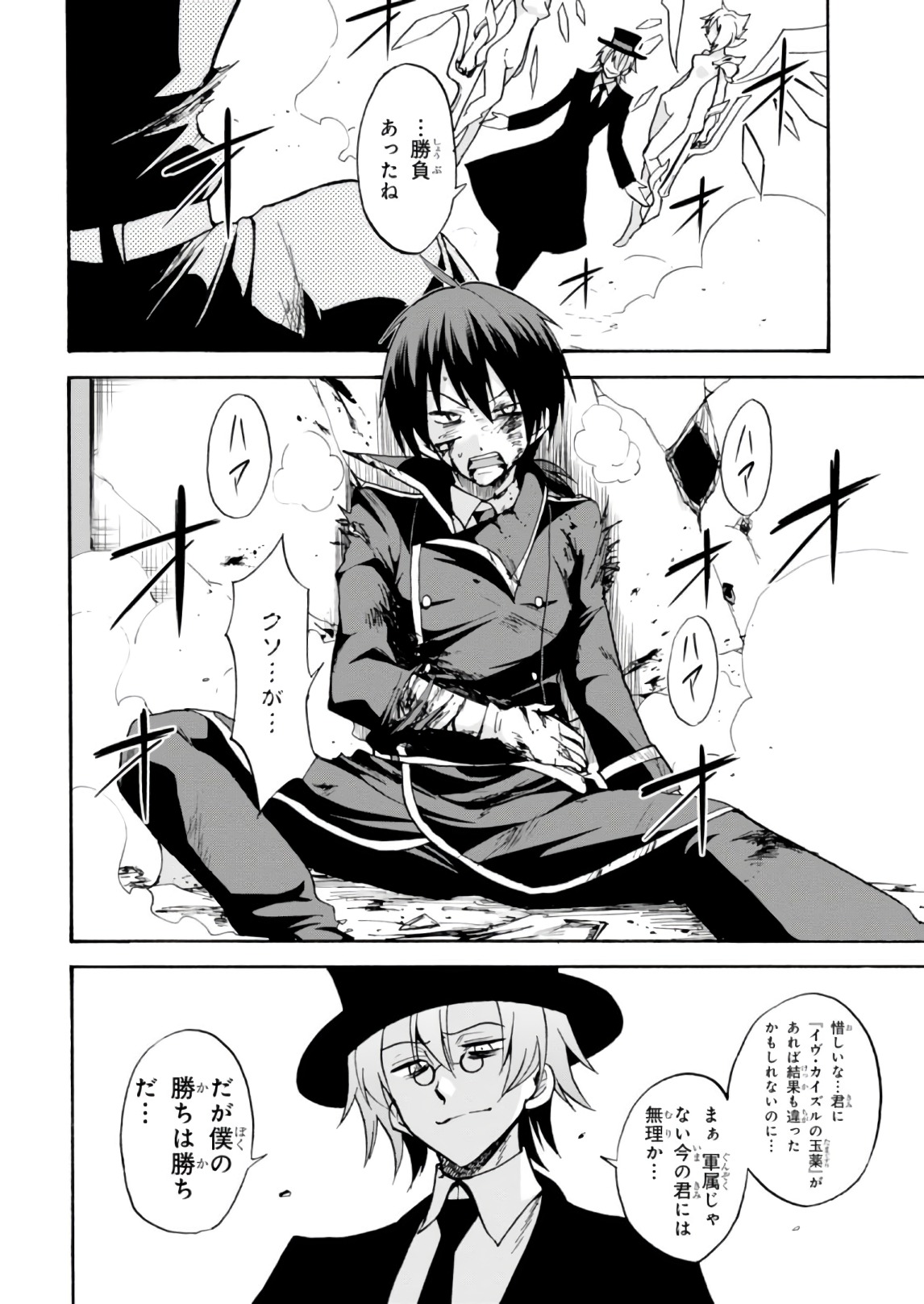 ROKU DE NASHI MAJUTSU KOUSHI TO KINKI KYOUTEN - raw - Chapter 32 - https://jpdd.ccdd.to/JPDD/rokudenashimajutsukoushitokinkikyouten/83492/b25ciw0qvdd.jpg