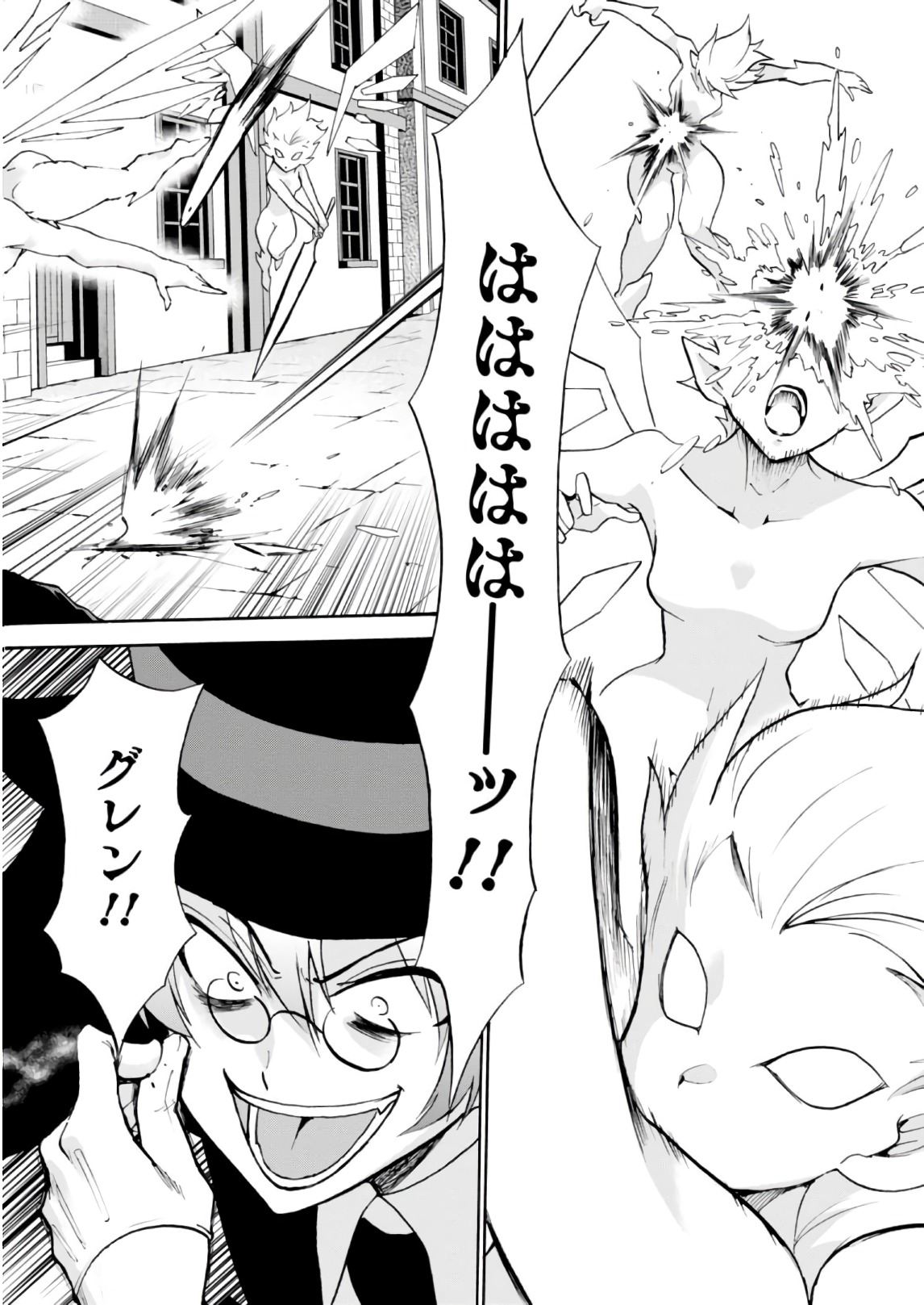 ROKU DE NASHI MAJUTSU KOUSHI TO KINKI KYOUTEN - raw - Chapter 32 - https://jpdd.ccdd.to/JPDD/rokudenashimajutsukoushitokinkikyouten/83492/bhanbs4soku.jpg