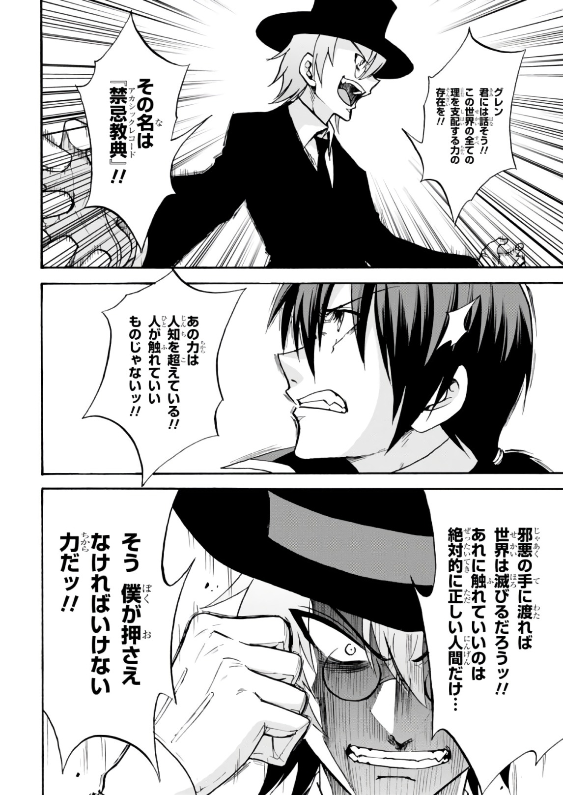 ROKU DE NASHI MAJUTSU KOUSHI TO KINKI KYOUTEN - raw - Chapter 32 - https://jpdd.ccdd.to/JPDD/rokudenashimajutsukoushitokinkikyouten/83492/c0p5cnhsbk5.jpg