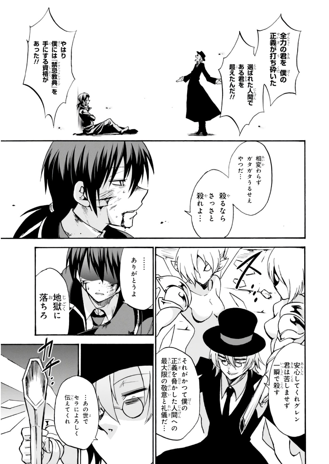 ROKU DE NASHI MAJUTSU KOUSHI TO KINKI KYOUTEN - raw - Chapter 32 - https://jpdd.ccdd.to/JPDD/rokudenashimajutsukoushitokinkikyouten/83492/ccewsss3wqt.jpg