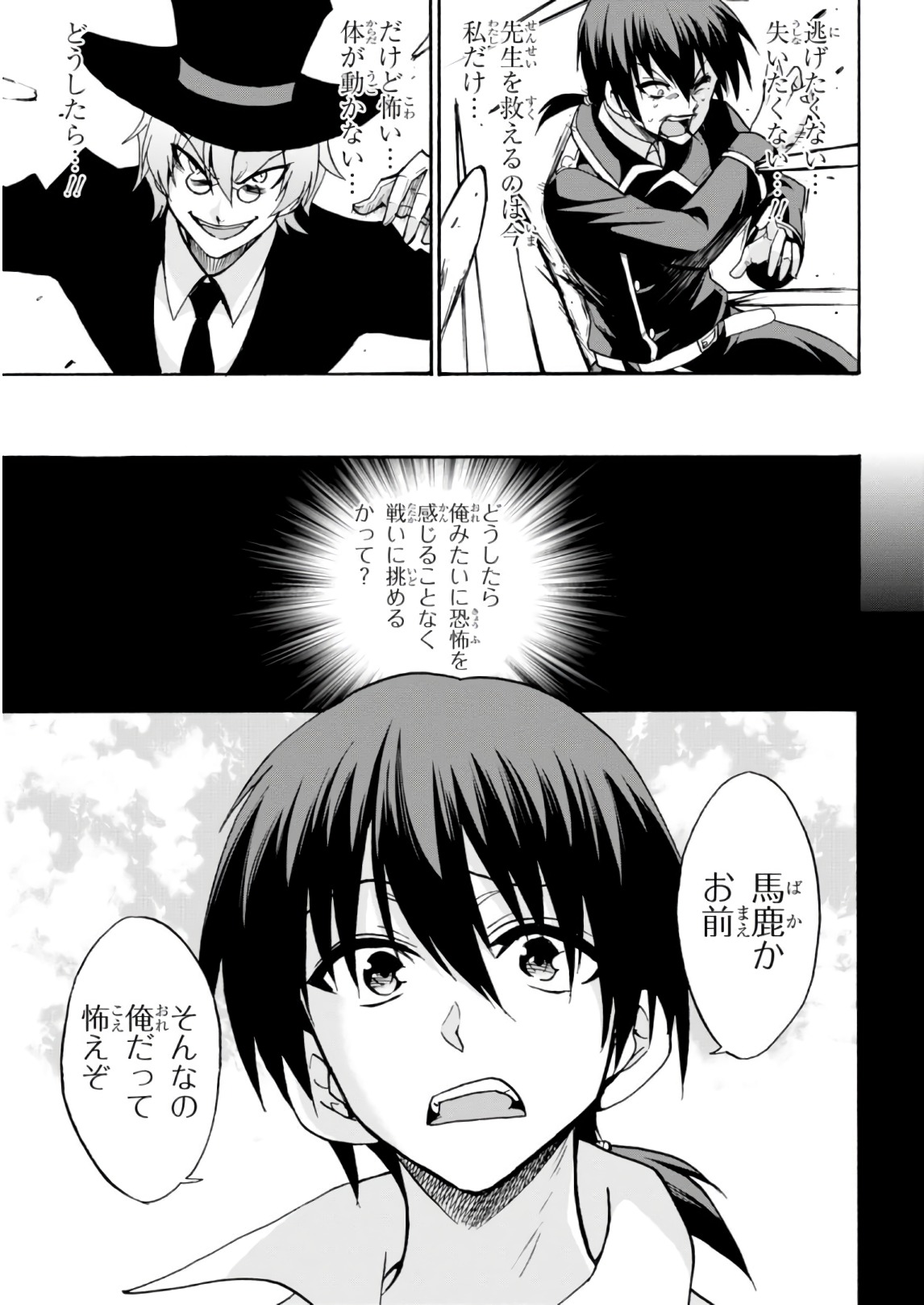 ROKU DE NASHI MAJUTSU KOUSHI TO KINKI KYOUTEN - raw - Chapter 32 - https://jpdd.ccdd.to/JPDD/rokudenashimajutsukoushitokinkikyouten/83492/iqpktcuwury.jpg