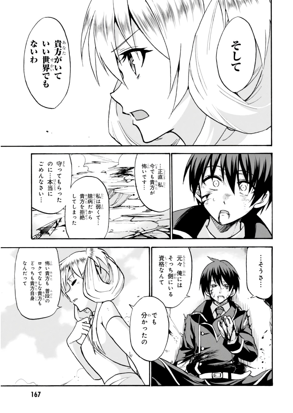 ROKU DE NASHI MAJUTSU KOUSHI TO KINKI KYOUTEN - raw - Chapter 32 - https://jpdd.ccdd.to/JPDD/rokudenashimajutsukoushitokinkikyouten/83492/iwkslccpqot.jpg