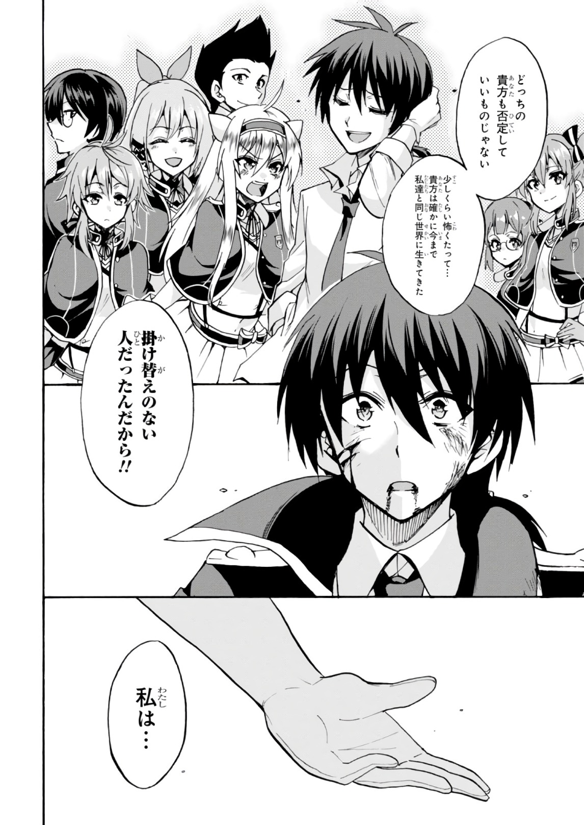 ROKU DE NASHI MAJUTSU KOUSHI TO KINKI KYOUTEN - raw - Chapter 32 - https://jpdd.ccdd.to/JPDD/rokudenashimajutsukoushitokinkikyouten/83492/mqyttcbc1is.jpg