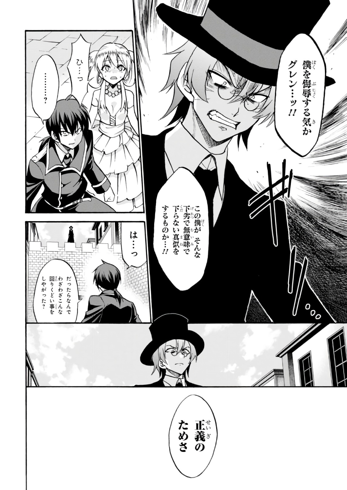 ROKU DE NASHI MAJUTSU KOUSHI TO KINKI KYOUTEN - raw - Chapter 32 - https://jpdd.ccdd.to/JPDD/rokudenashimajutsukoushitokinkikyouten/83492/nqojkafao5b.jpg
