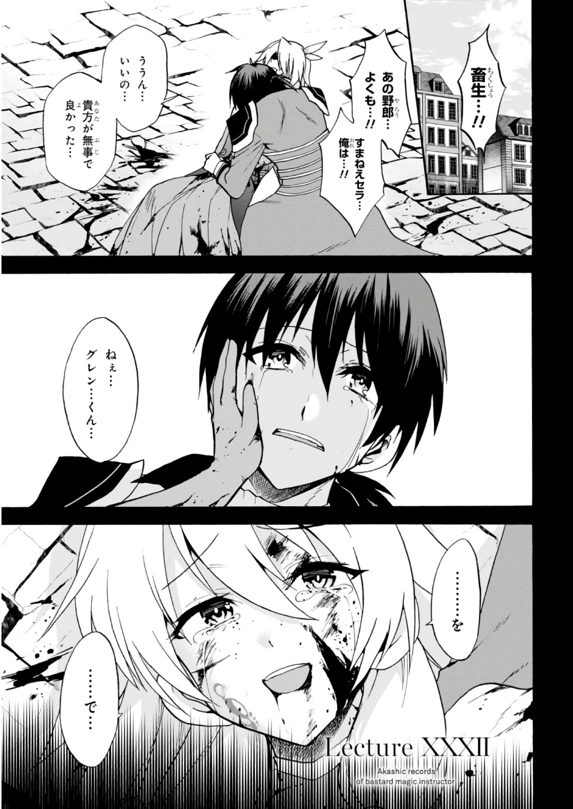 ROKU DE NASHI MAJUTSU KOUSHI TO KINKI KYOUTEN - raw - Chapter 32 - https://jpdd.ccdd.to/JPDD/rokudenashimajutsukoushitokinkikyouten/83492/oaabin0m2ba.jpg