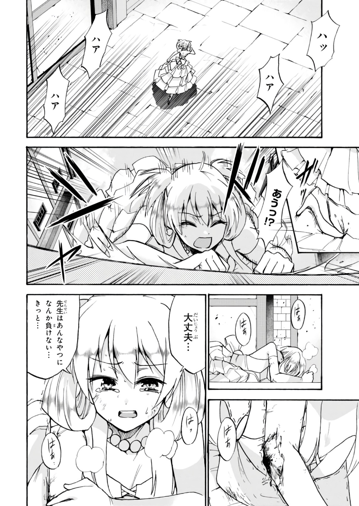 ROKU DE NASHI MAJUTSU KOUSHI TO KINKI KYOUTEN - raw - Chapter 32 - https://jpdd.ccdd.to/JPDD/rokudenashimajutsukoushitokinkikyouten/83492/oul11nk0x3r.jpg