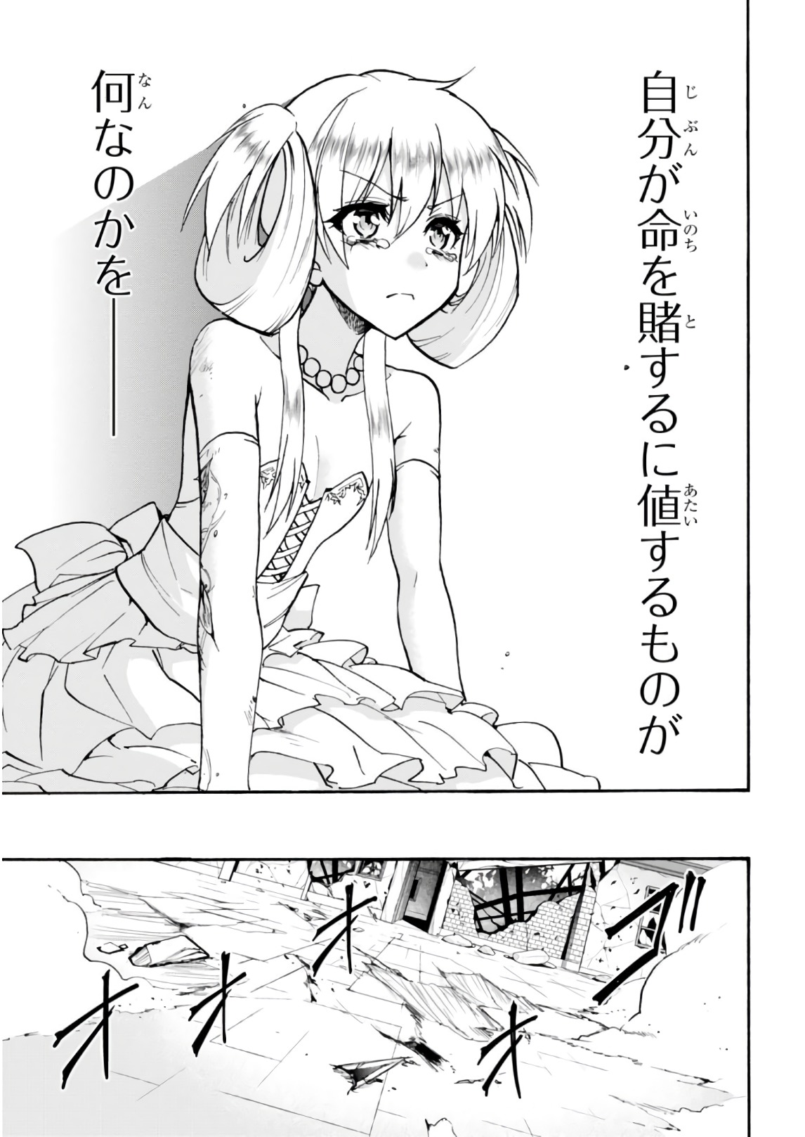 ROKU DE NASHI MAJUTSU KOUSHI TO KINKI KYOUTEN - raw - Chapter 32 - https://jpdd.ccdd.to/JPDD/rokudenashimajutsukoushitokinkikyouten/83492/qpi35ggvwie.jpg