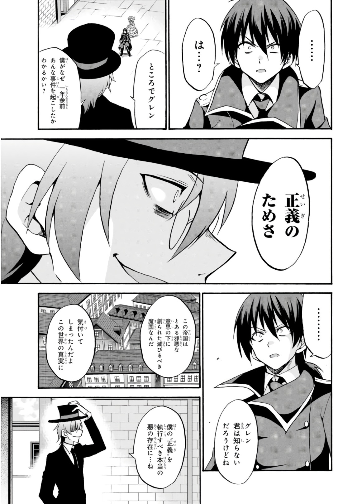 ROKU DE NASHI MAJUTSU KOUSHI TO KINKI KYOUTEN - raw - Chapter 32 - https://jpdd.ccdd.to/JPDD/rokudenashimajutsukoushitokinkikyouten/83492/qpp3f0hnplr.jpg