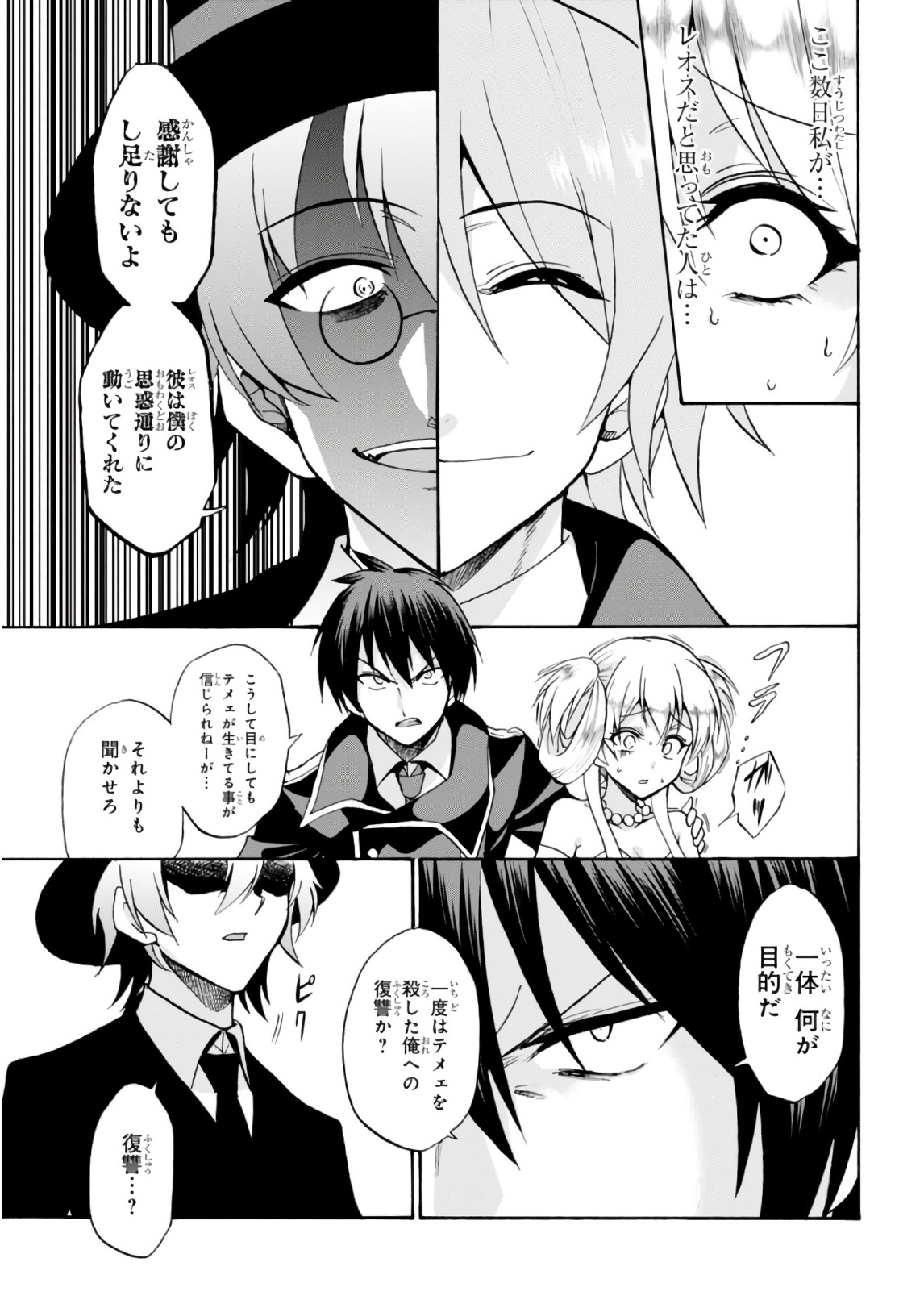 ROKU DE NASHI MAJUTSU KOUSHI TO KINKI KYOUTEN - raw - Chapter 32 - https://jpdd.ccdd.to/JPDD/rokudenashimajutsukoushitokinkikyouten/83492/qs0a0ltf55l.jpg