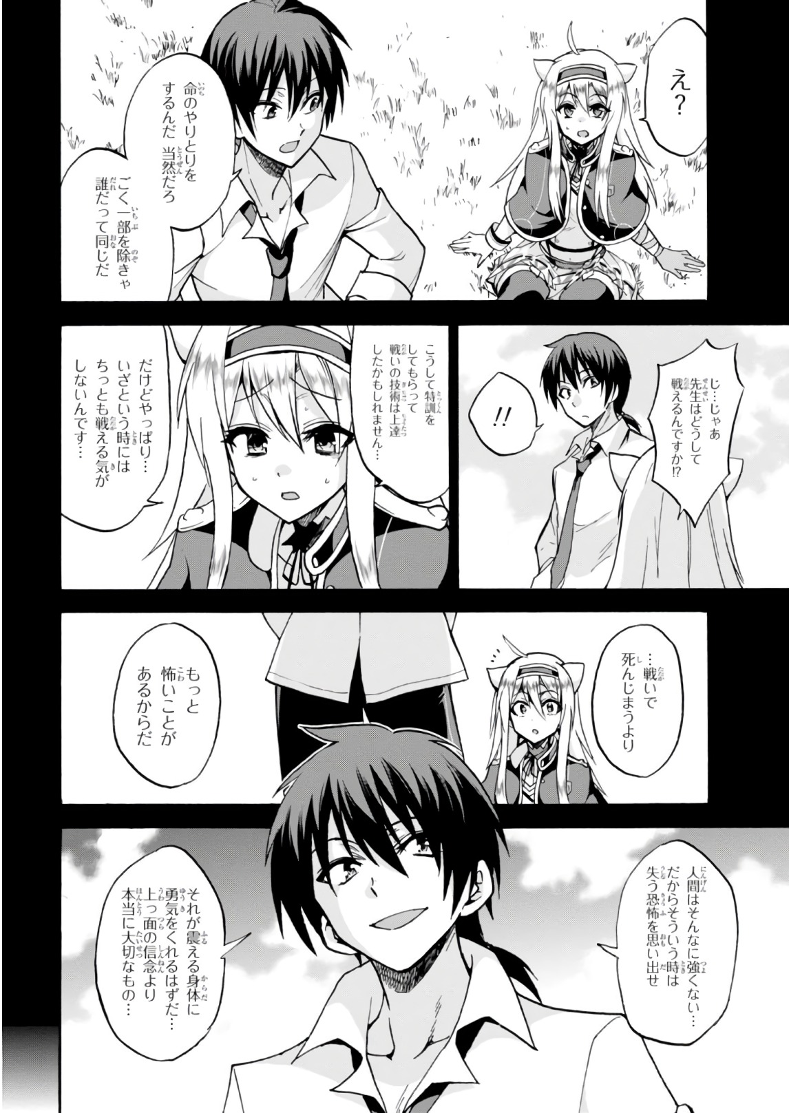 ROKU DE NASHI MAJUTSU KOUSHI TO KINKI KYOUTEN - raw - Chapter 32 - https://jpdd.ccdd.to/JPDD/rokudenashimajutsukoushitokinkikyouten/83492/ralqc1ai2zr.jpg