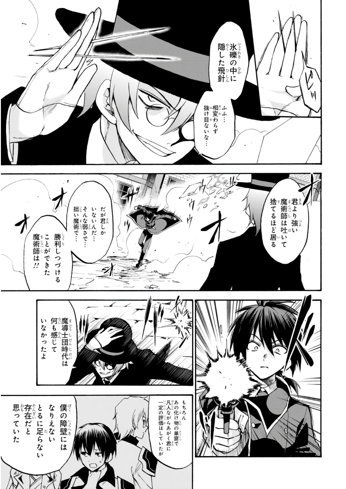 ROKU DE NASHI MAJUTSU KOUSHI TO KINKI KYOUTEN - raw - Chapter 32 - https://jpdd.ccdd.to/JPDD/rokudenashimajutsukoushitokinkikyouten/83492/rktecjwelin.jpg