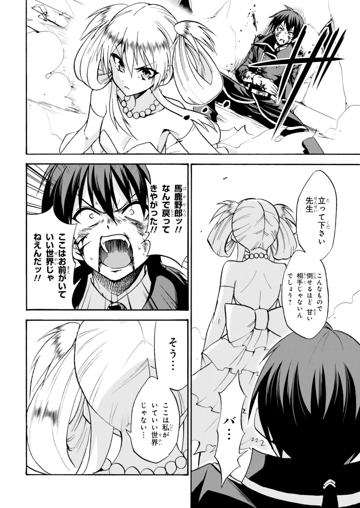 ROKU DE NASHI MAJUTSU KOUSHI TO KINKI KYOUTEN - raw - Chapter 32 - https://jpdd.ccdd.to/JPDD/rokudenashimajutsukoushitokinkikyouten/83492/rpu1xo0wpil.jpg