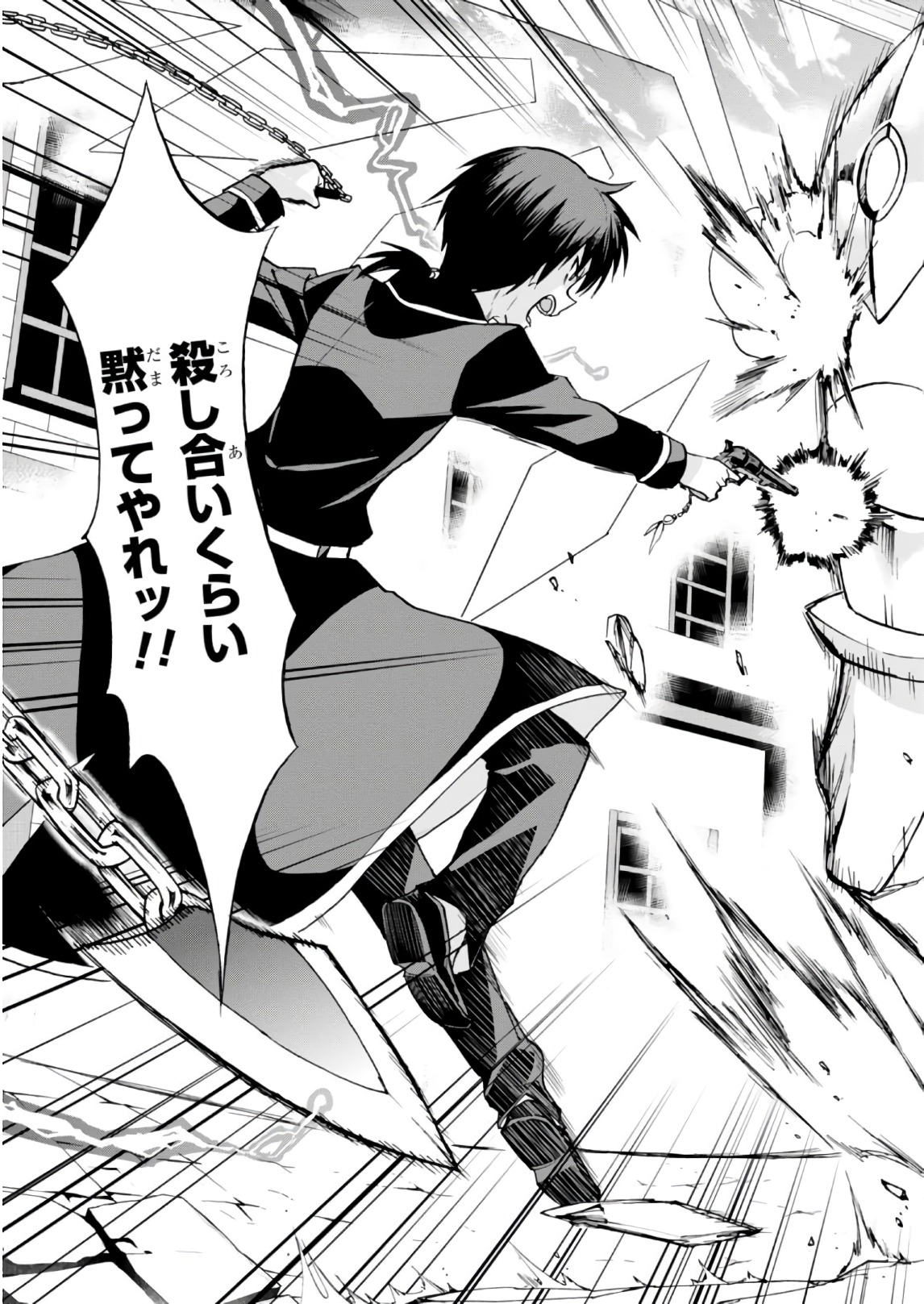 ROKU DE NASHI MAJUTSU KOUSHI TO KINKI KYOUTEN - raw - Chapter 32 - https://jpdd.ccdd.to/JPDD/rokudenashimajutsukoushitokinkikyouten/83492/tjjfg0wmnox.jpg