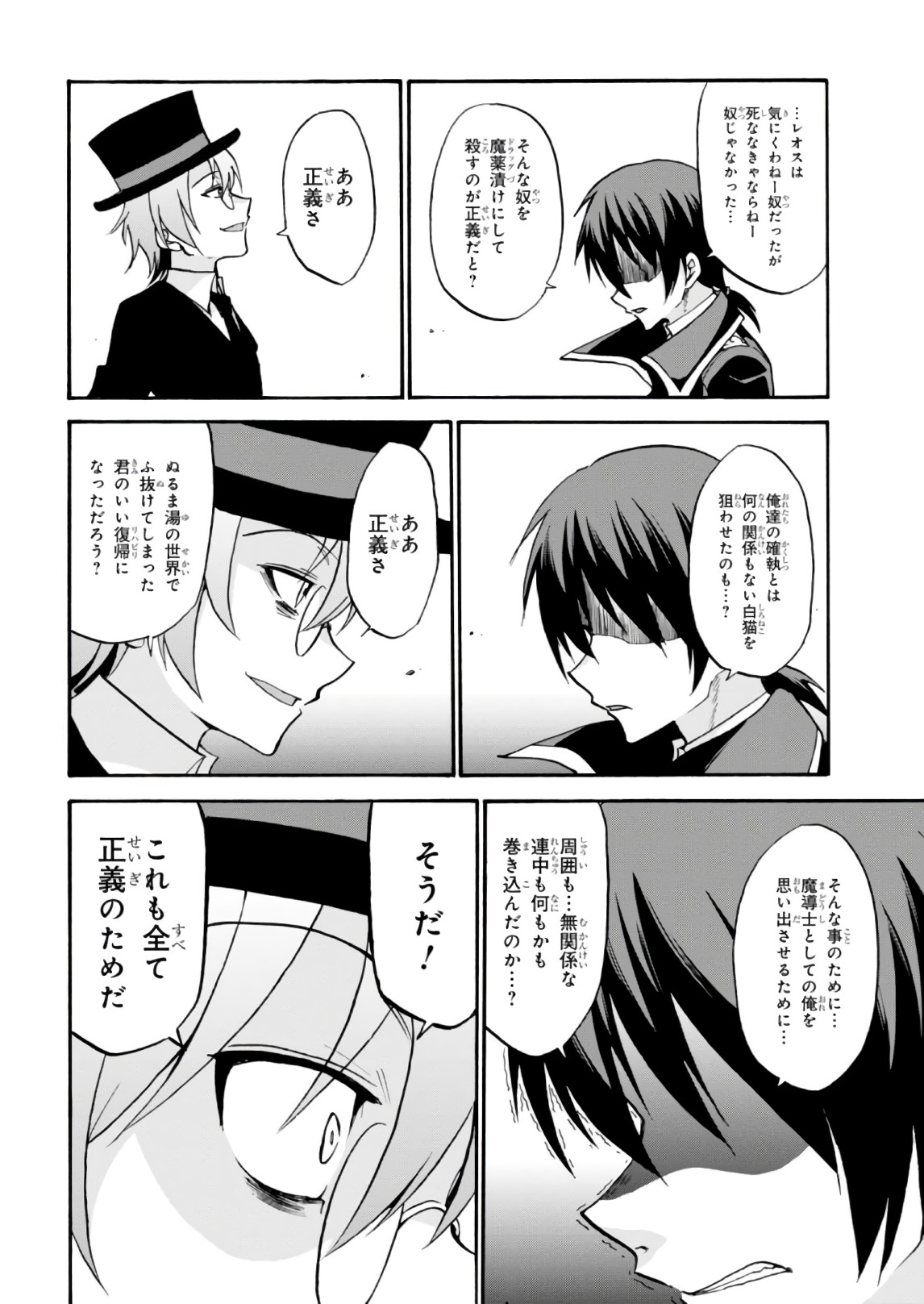 ROKU DE NASHI MAJUTSU KOUSHI TO KINKI KYOUTEN - raw - Chapter 32 - https://jpdd.ccdd.to/JPDD/rokudenashimajutsukoushitokinkikyouten/83492/tqhmzt1aqr0.jpg