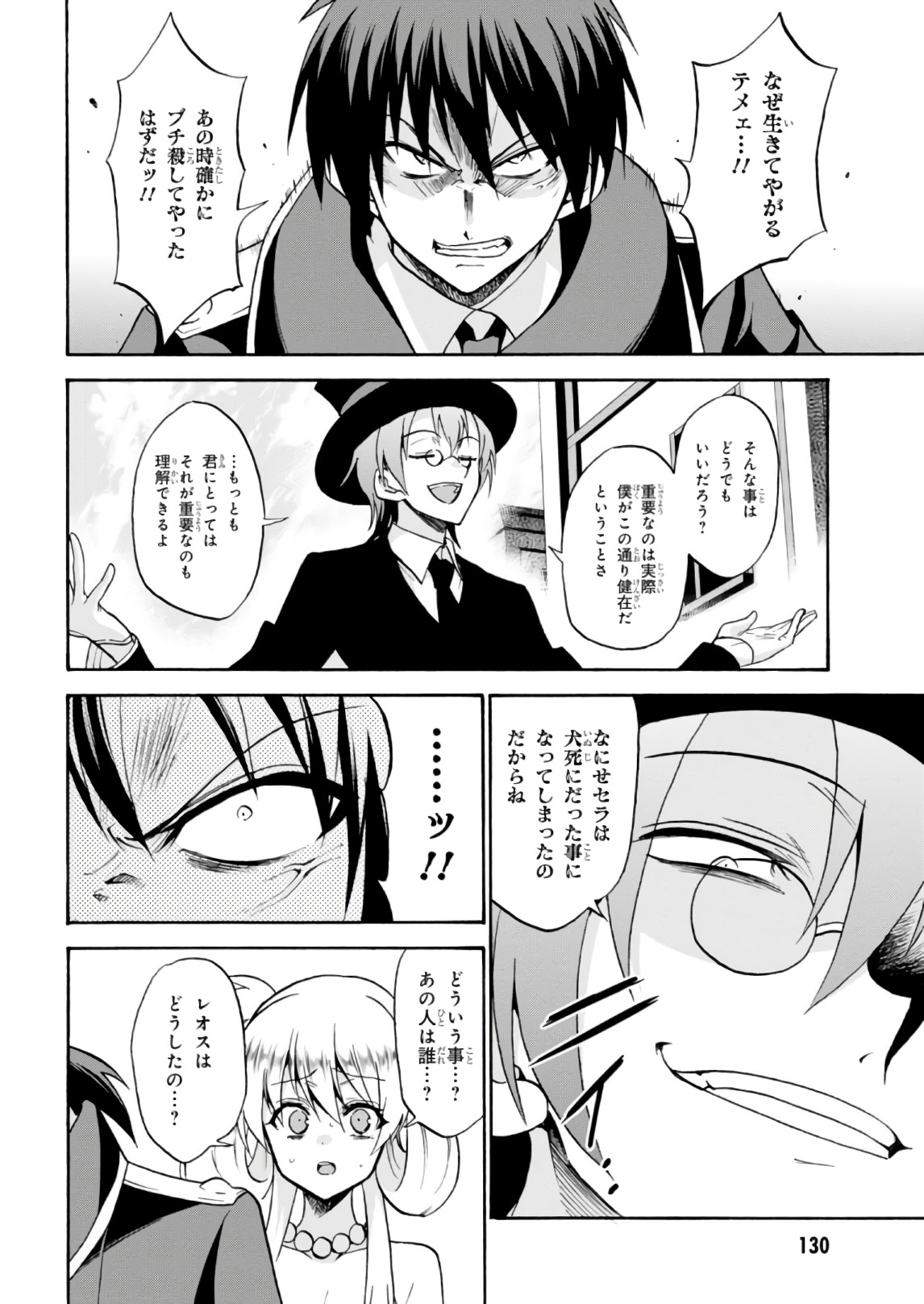 ROKU DE NASHI MAJUTSU KOUSHI TO KINKI KYOUTEN - raw - Chapter 32 - https://jpdd.ccdd.to/JPDD/rokudenashimajutsukoushitokinkikyouten/83492/u2waxvprlrk.jpg