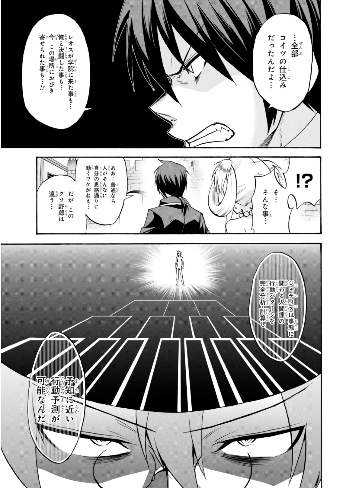 ROKU DE NASHI MAJUTSU KOUSHI TO KINKI KYOUTEN - raw - Chapter 32 - https://jpdd.ccdd.to/JPDD/rokudenashimajutsukoushitokinkikyouten/83492/ug5oifm0l3q.jpg