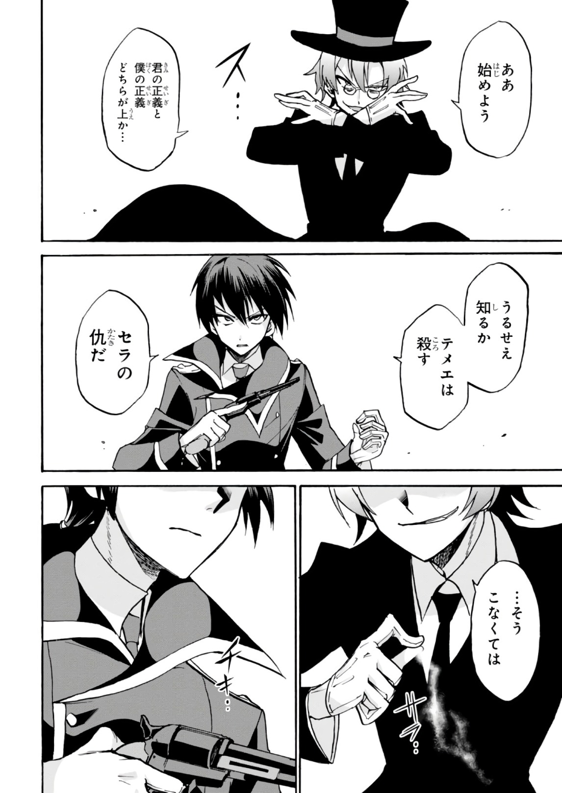 ROKU DE NASHI MAJUTSU KOUSHI TO KINKI KYOUTEN - raw - Chapter 32 - https://jpdd.ccdd.to/JPDD/rokudenashimajutsukoushitokinkikyouten/83492/ute5yz45w44.jpg
