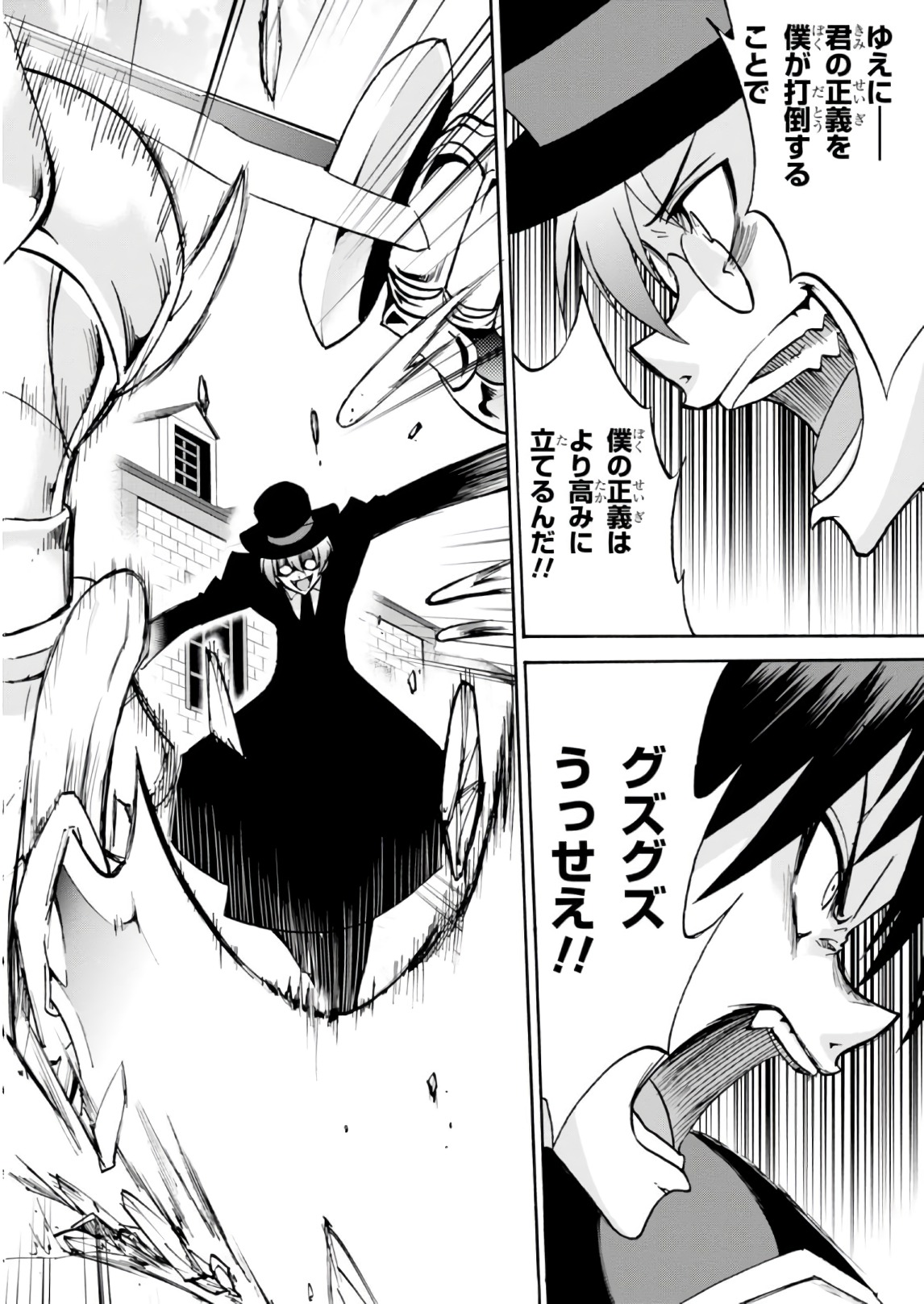 ROKU DE NASHI MAJUTSU KOUSHI TO KINKI KYOUTEN - raw - Chapter 32 - https://jpdd.ccdd.to/JPDD/rokudenashimajutsukoushitokinkikyouten/83492/wfjs5mkqgnf.jpg