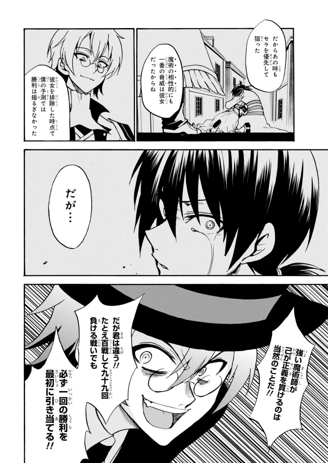 ROKU DE NASHI MAJUTSU KOUSHI TO KINKI KYOUTEN - raw - Chapter 32 - https://jpdd.ccdd.to/JPDD/rokudenashimajutsukoushitokinkikyouten/83492/wxpl11zslff.jpg