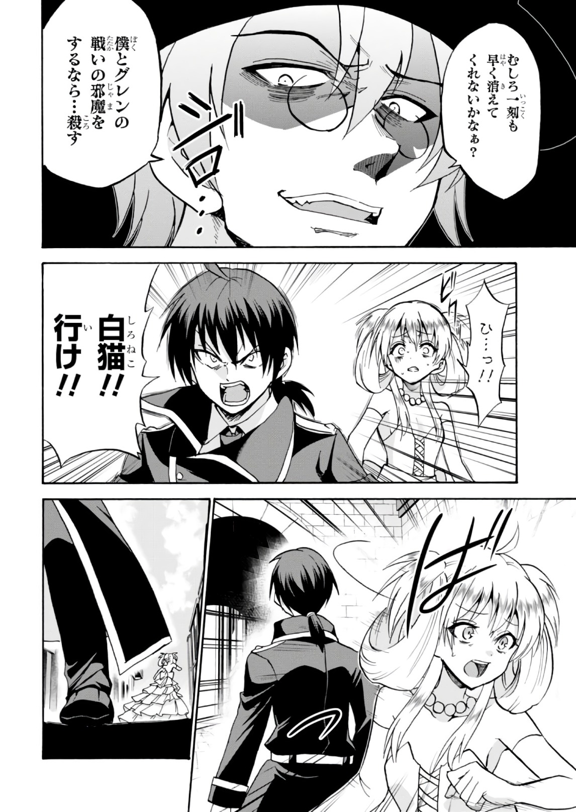 ROKU DE NASHI MAJUTSU KOUSHI TO KINKI KYOUTEN - raw - Chapter 32 - https://jpdd.ccdd.to/JPDD/rokudenashimajutsukoushitokinkikyouten/83492/wyiqsdxwi3e.jpg