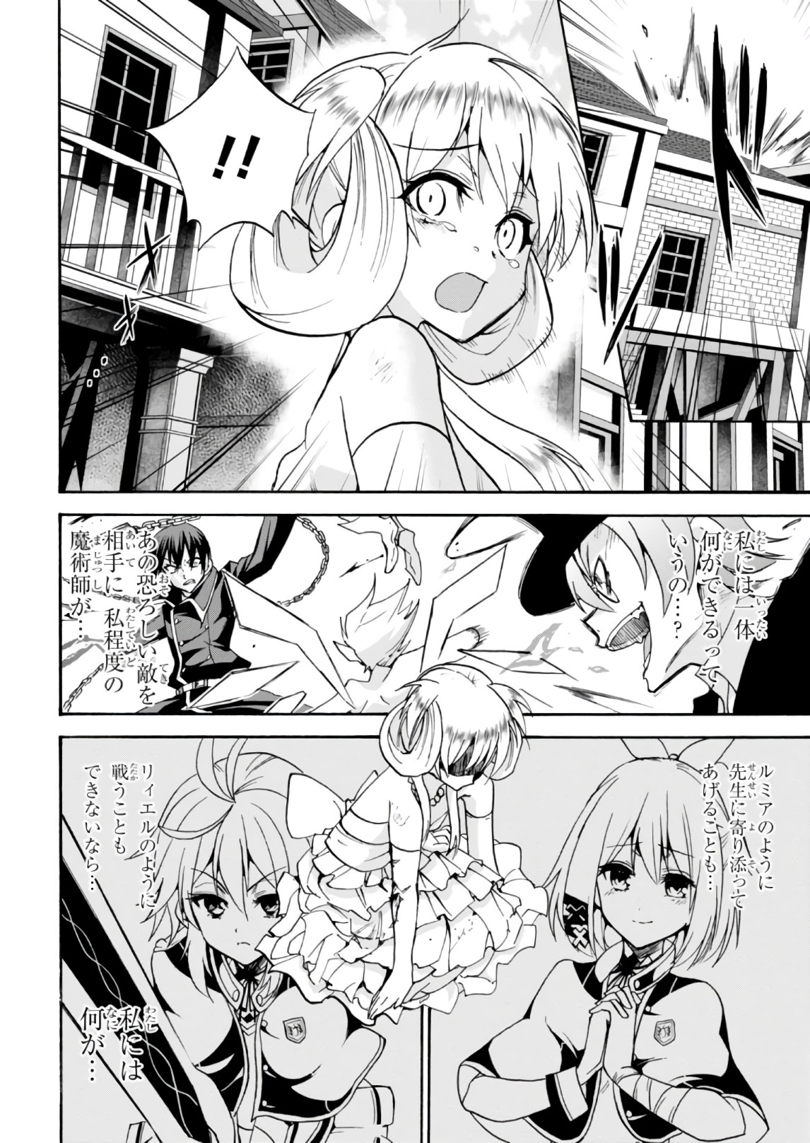 ROKU DE NASHI MAJUTSU KOUSHI TO KINKI KYOUTEN - raw - Chapter 32 - https://jpdd.ccdd.to/JPDD/rokudenashimajutsukoushitokinkikyouten/83492/xrzj5fxc4vi.jpg