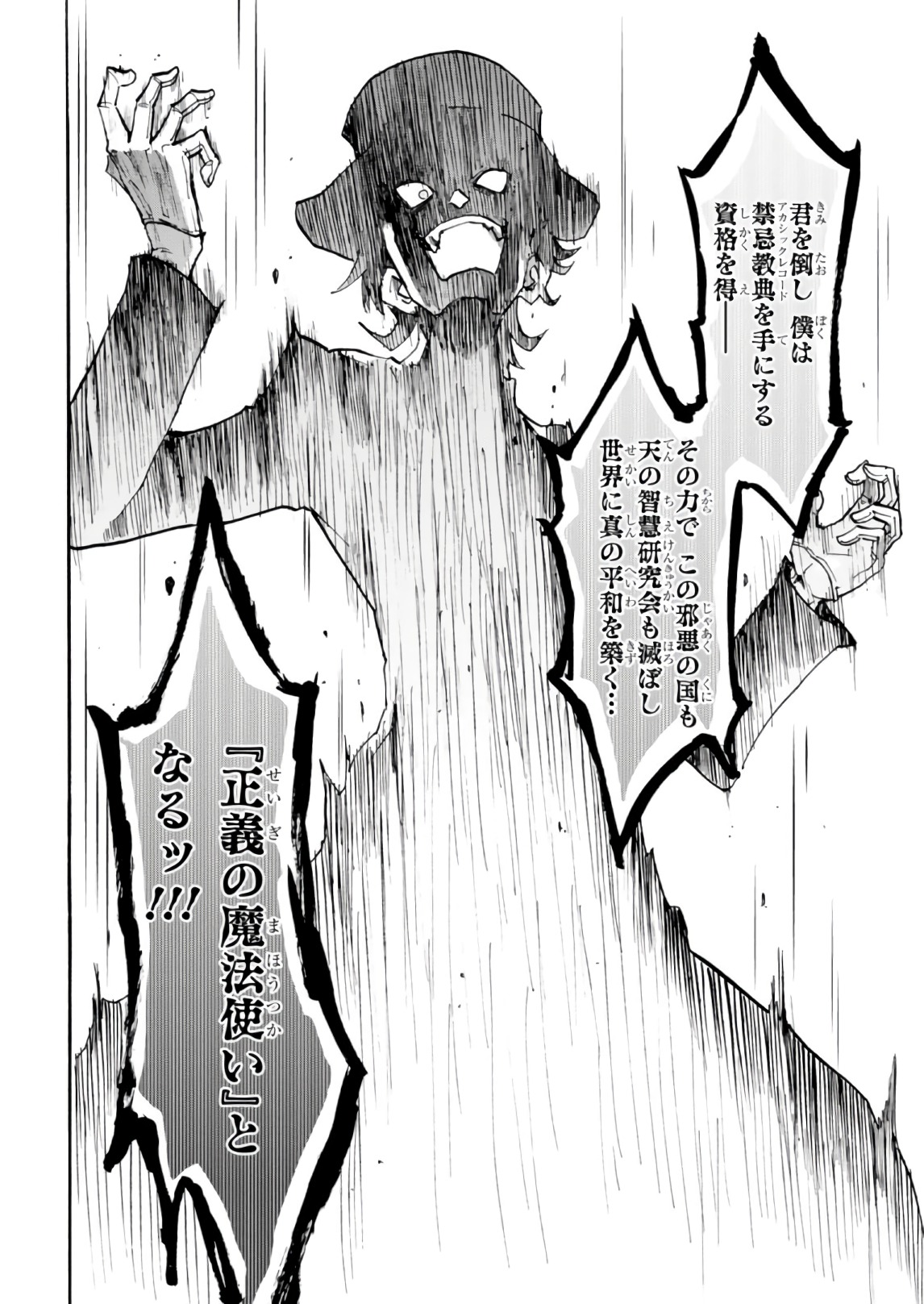 ROKU DE NASHI MAJUTSU KOUSHI TO KINKI KYOUTEN - raw - Chapter 32 - https://jpdd.ccdd.to/JPDD/rokudenashimajutsukoushitokinkikyouten/83492/y2ii0vn42cm.jpg